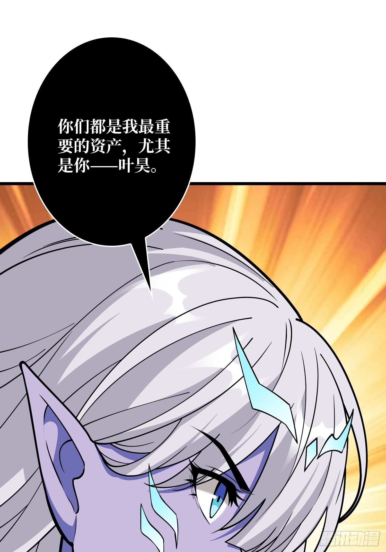 🍕开局就有王者账号 弃权？我拒绝！ 第34页