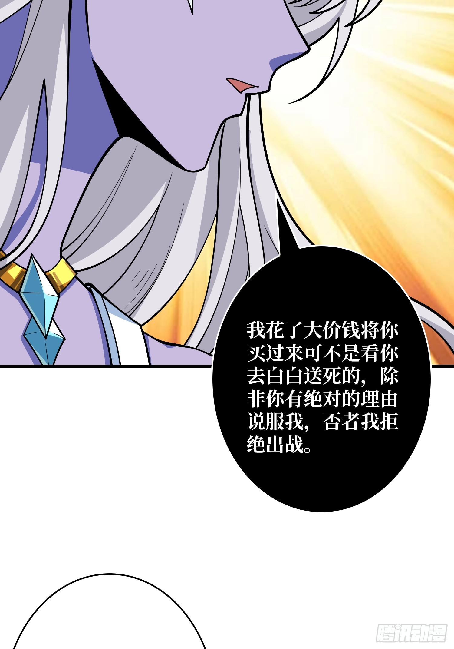 🍕开局就有王者账号 弃权？我拒绝！ 第35页