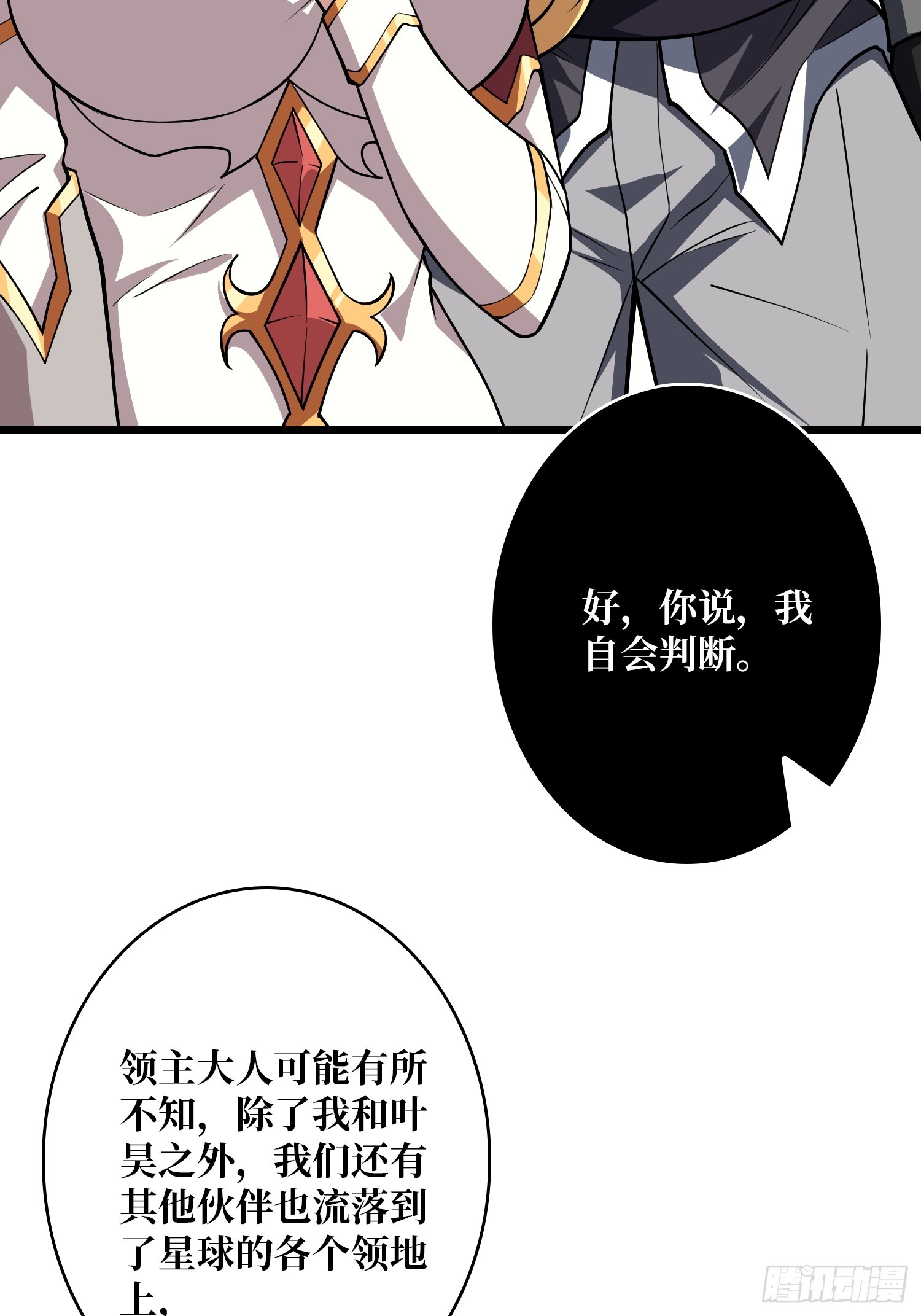 🍕开局就有王者账号 弃权？我拒绝！ 第37页