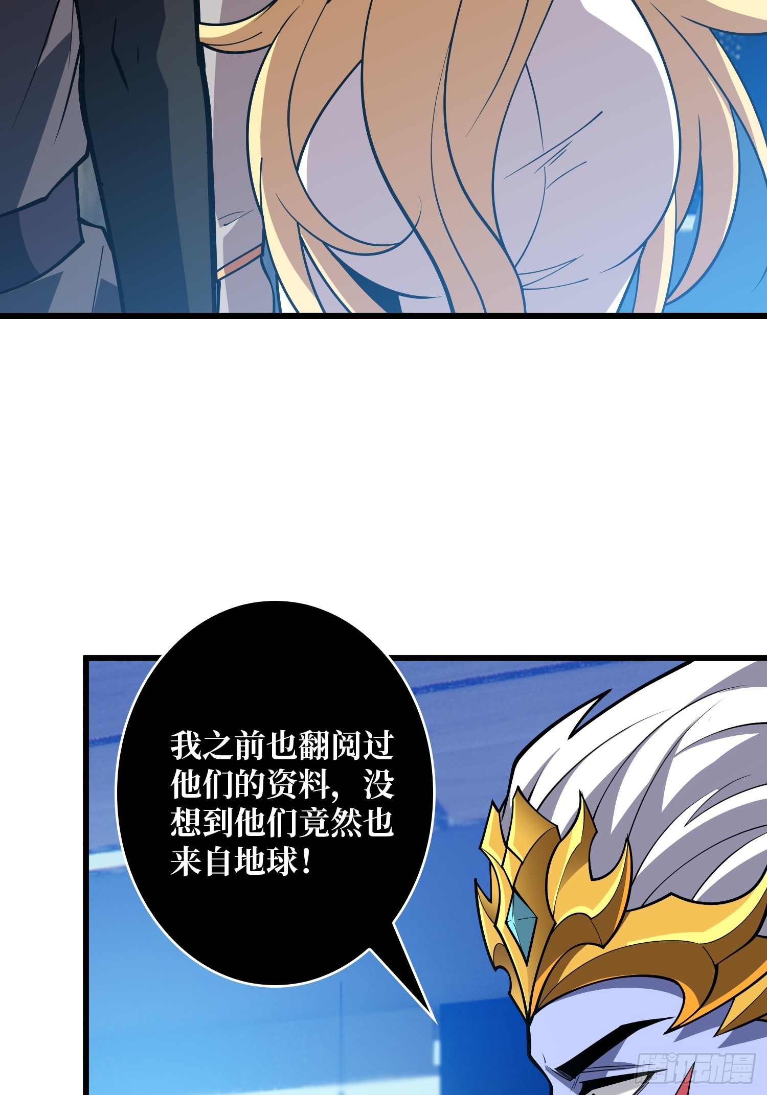 🍕开局就有王者账号 弃权？我拒绝！ 第39页
