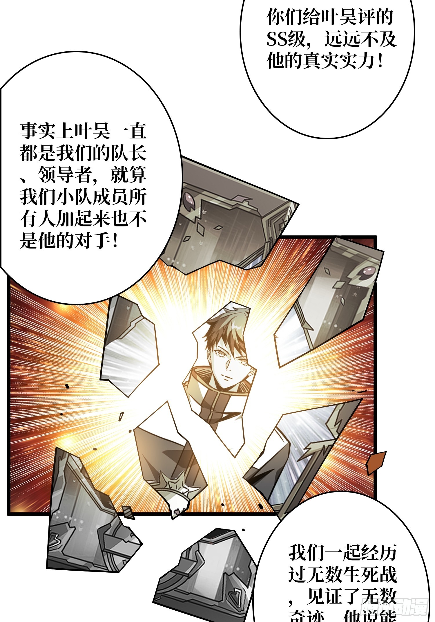 🍕开局就有王者账号 弃权？我拒绝！ 第42页
