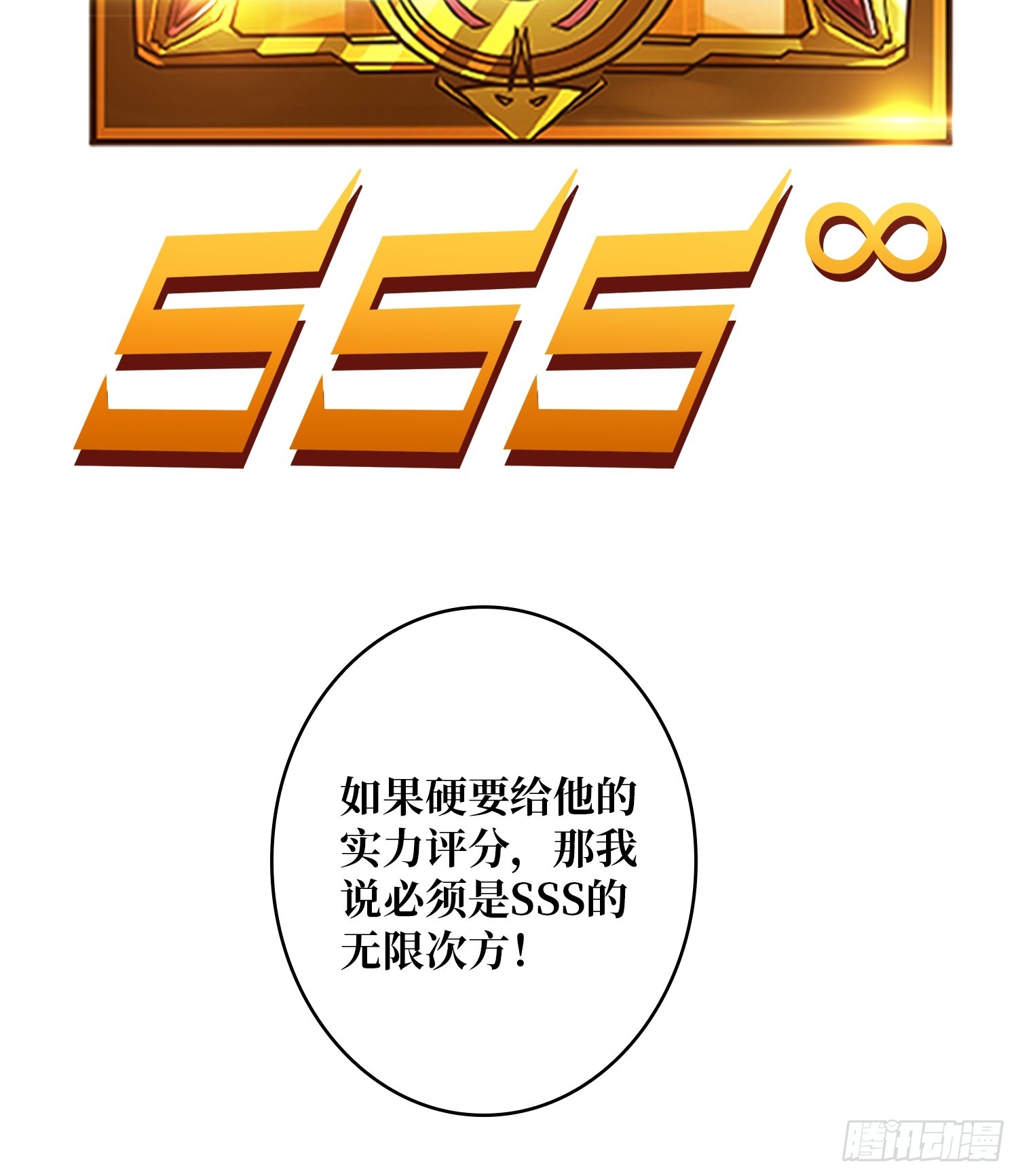 🍕开局就有王者账号 弃权？我拒绝！ 第44页