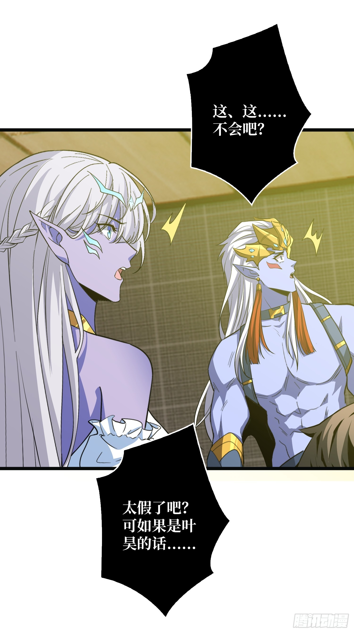 🍕开局就有王者账号 弃权？我拒绝！ 第45页