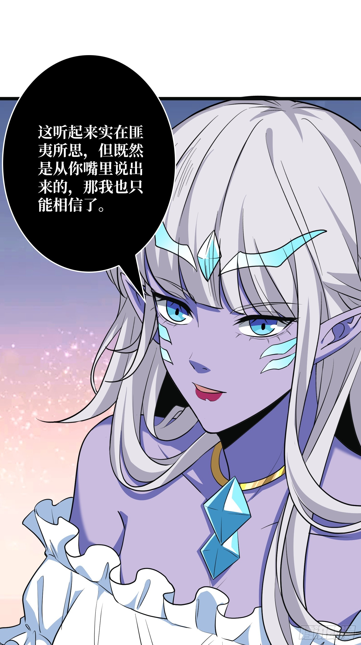 🍕开局就有王者账号 弃权？我拒绝！ 第46页