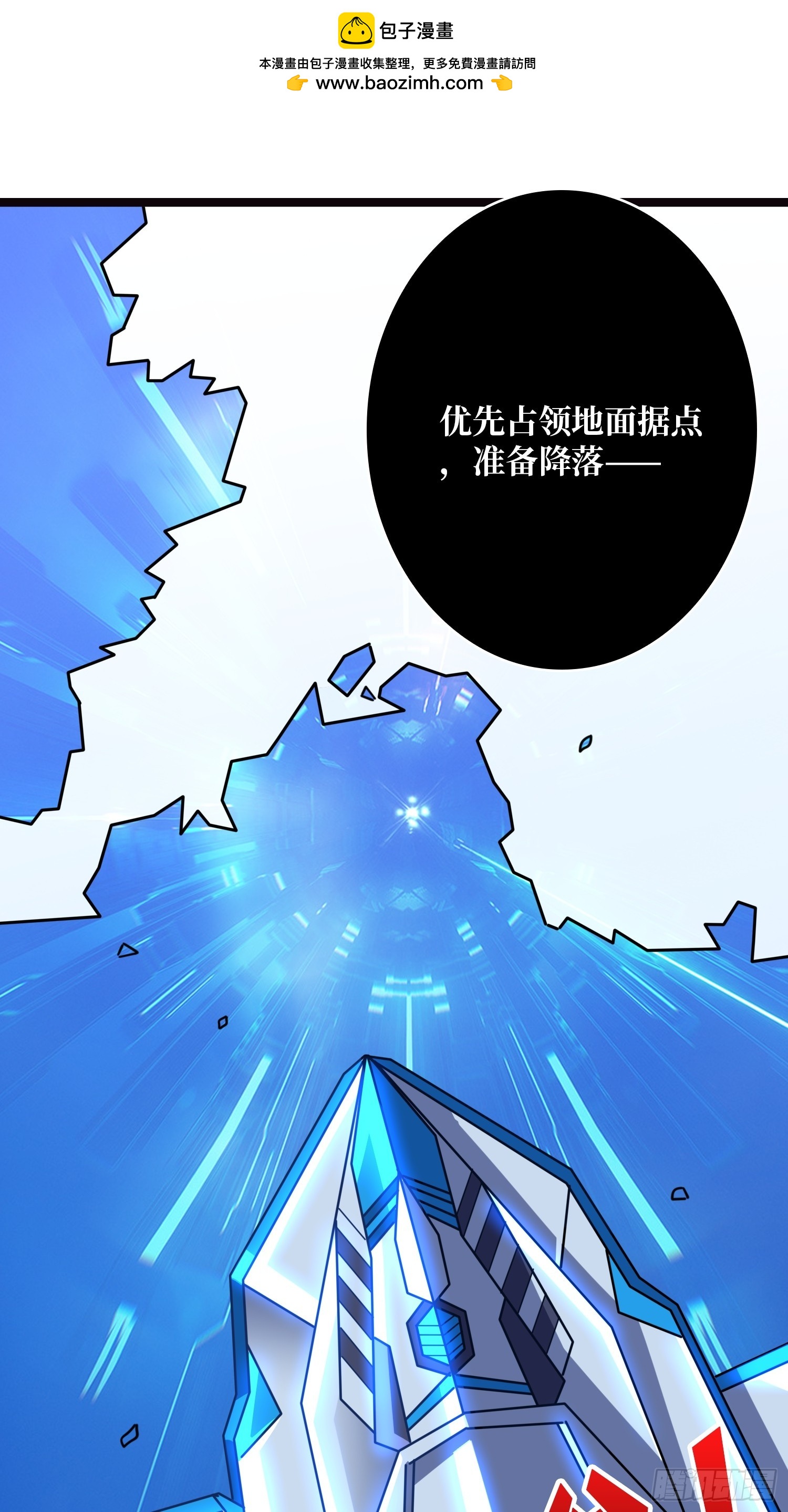🍕开局就有王者账号 空降死战 第13页