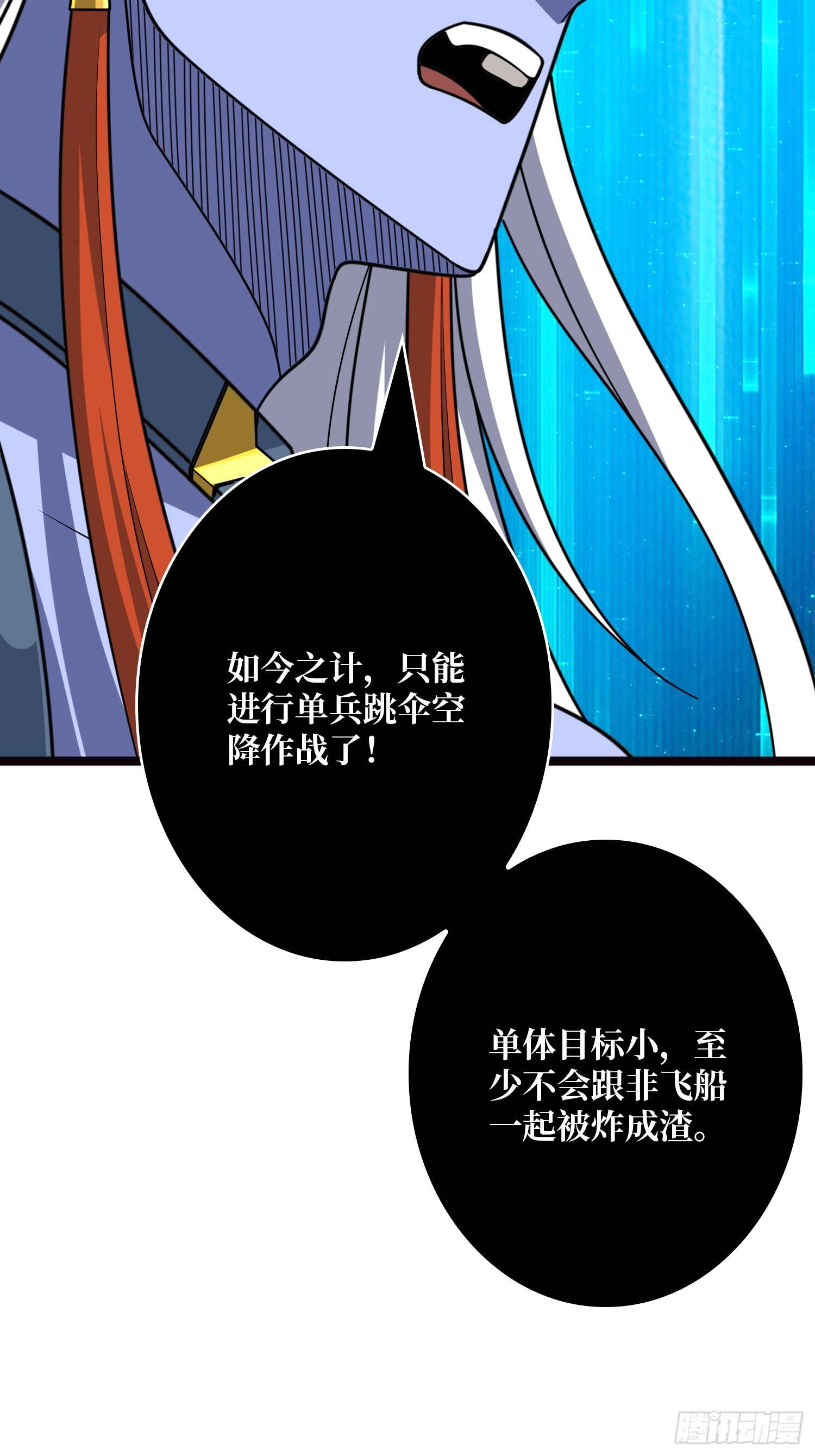 🍕开局就有王者账号 空降死战 第19页