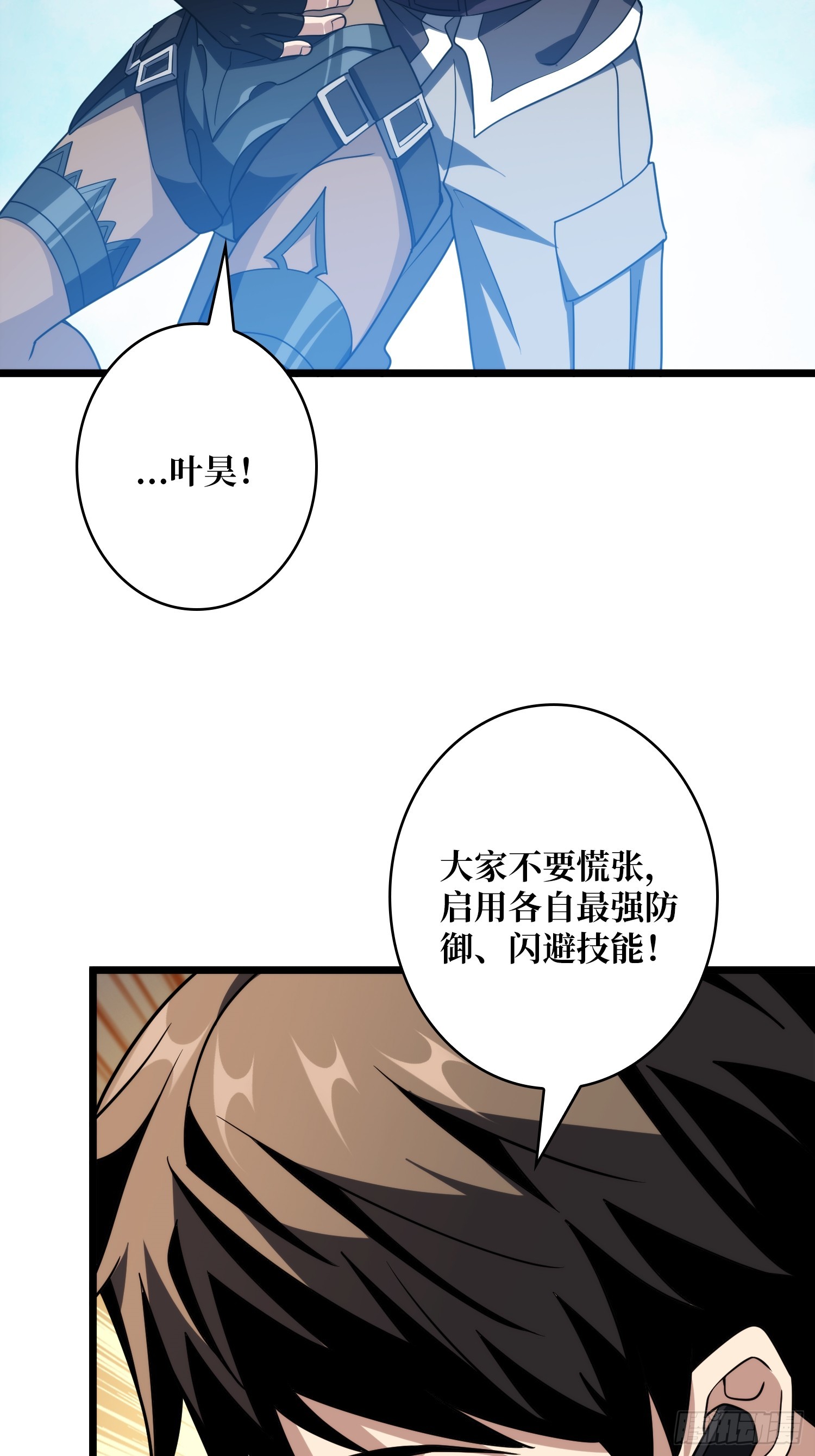 🍕开局就有王者账号 空降死战 第30页