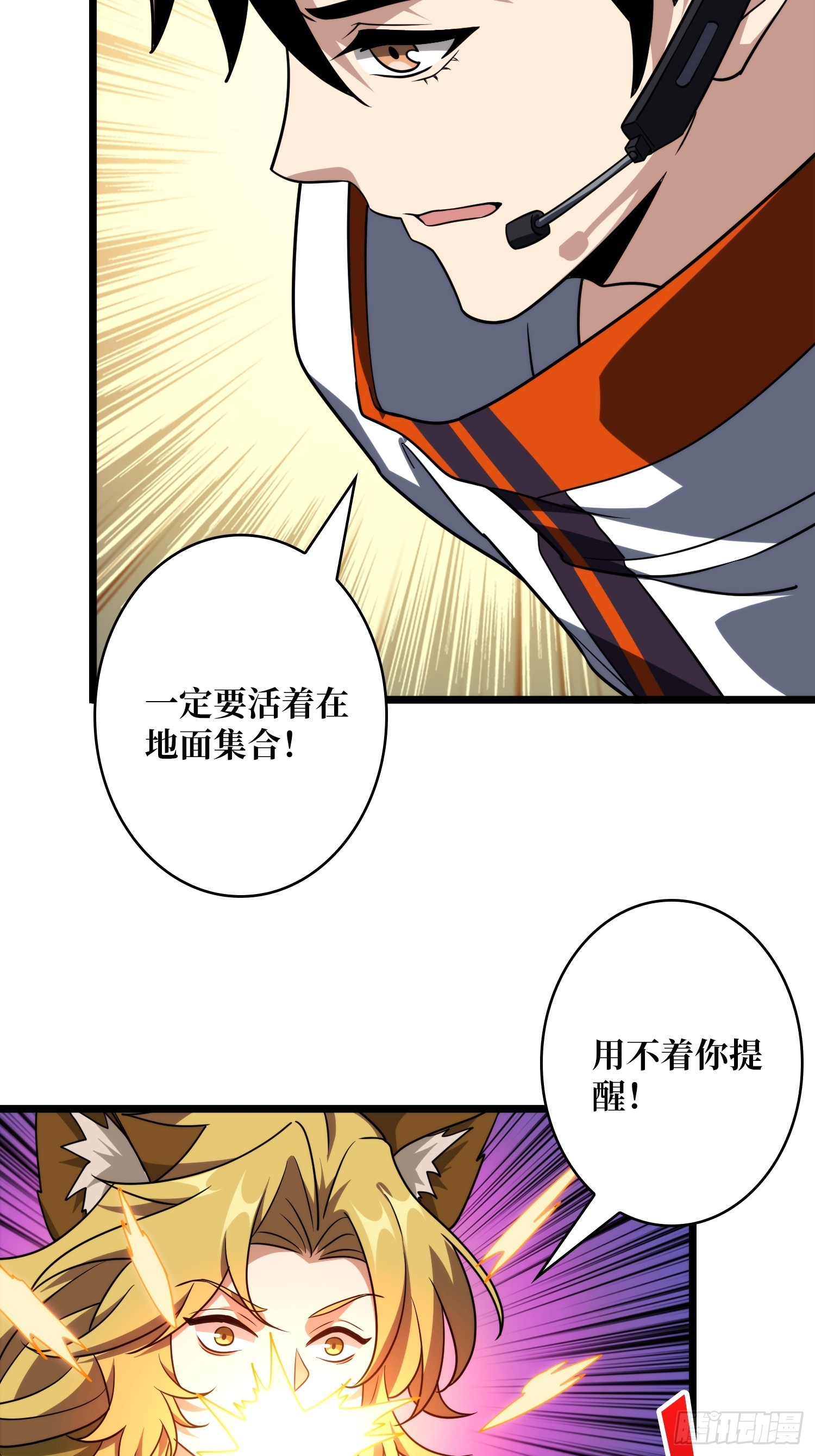 🍕开局就有王者账号 空降死战 第31页
