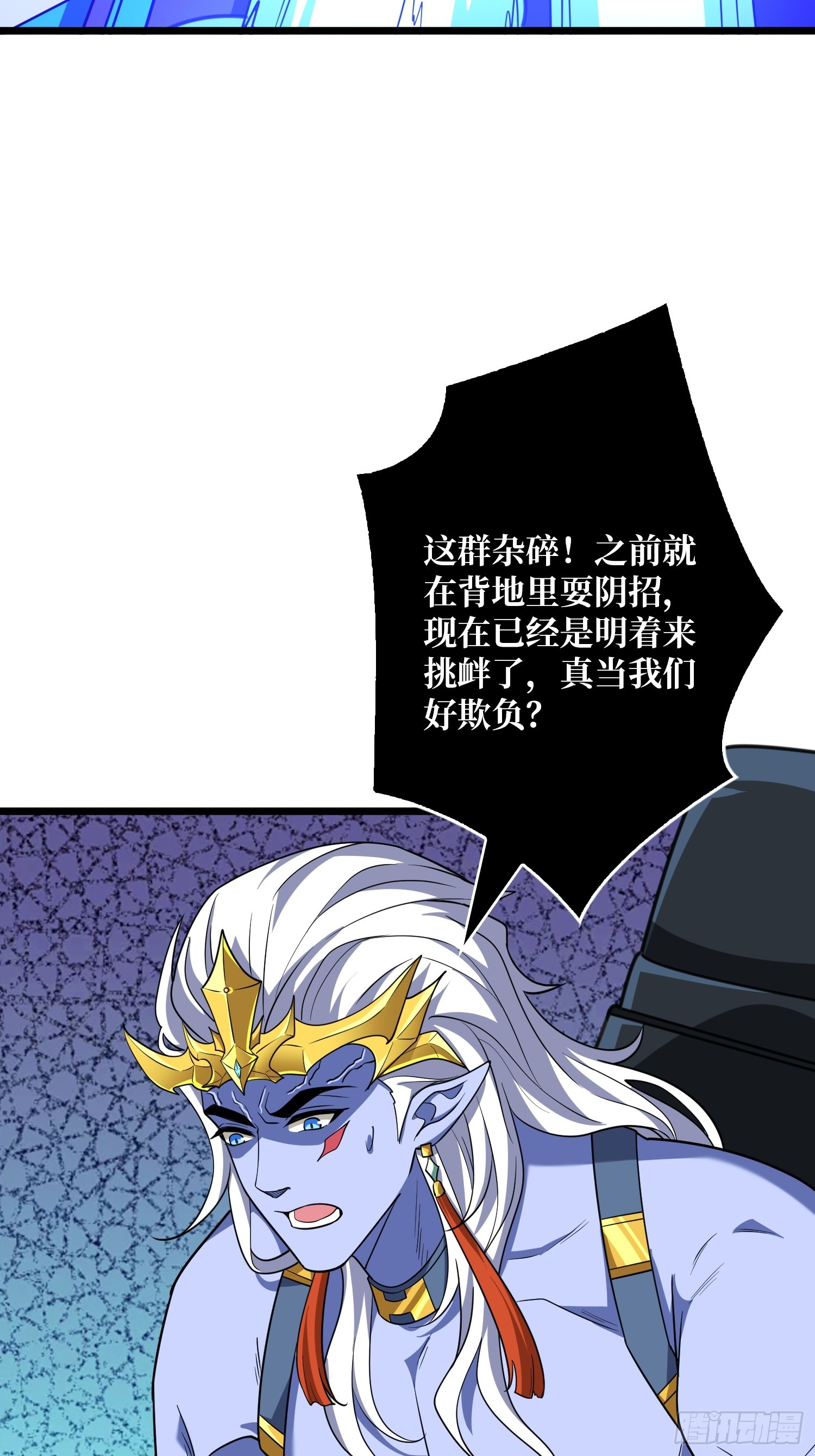 🍕开局就有王者账号 空降死战 第7页