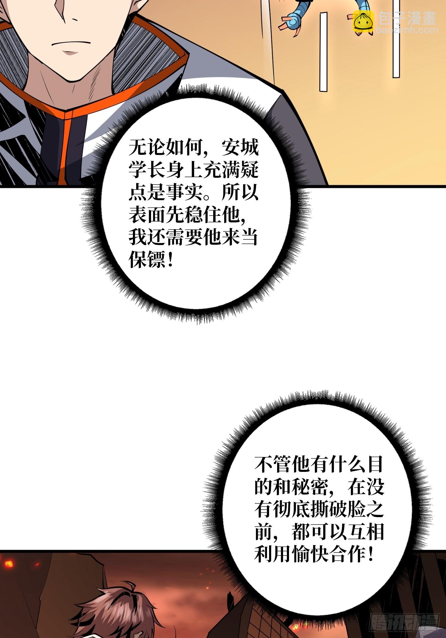 🍕开局就有王者账号 团圆 第15页
