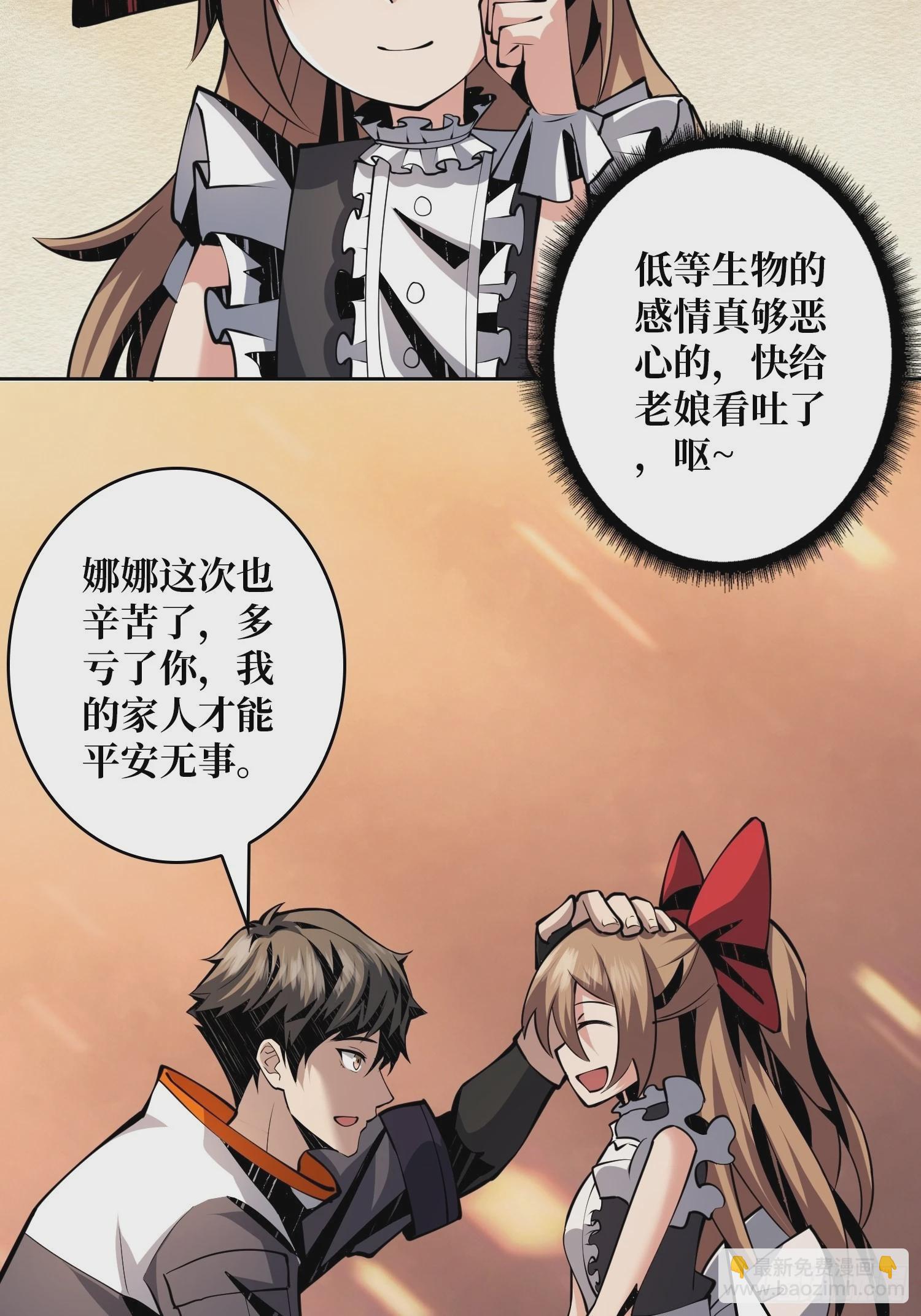 🍕开局就有王者账号 团圆 第48页