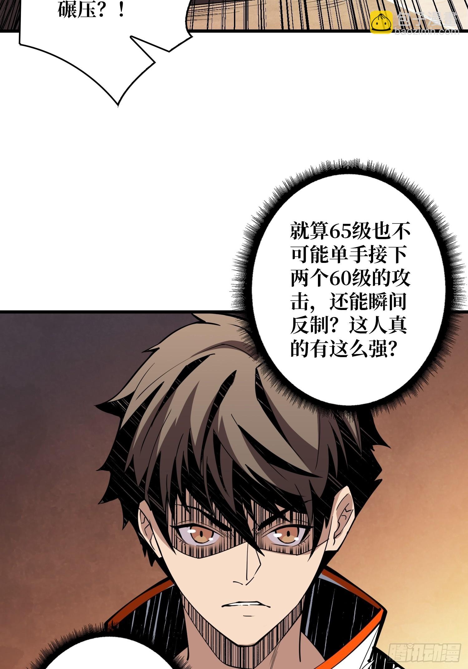 🍕开局就有王者账号 变异 第19页