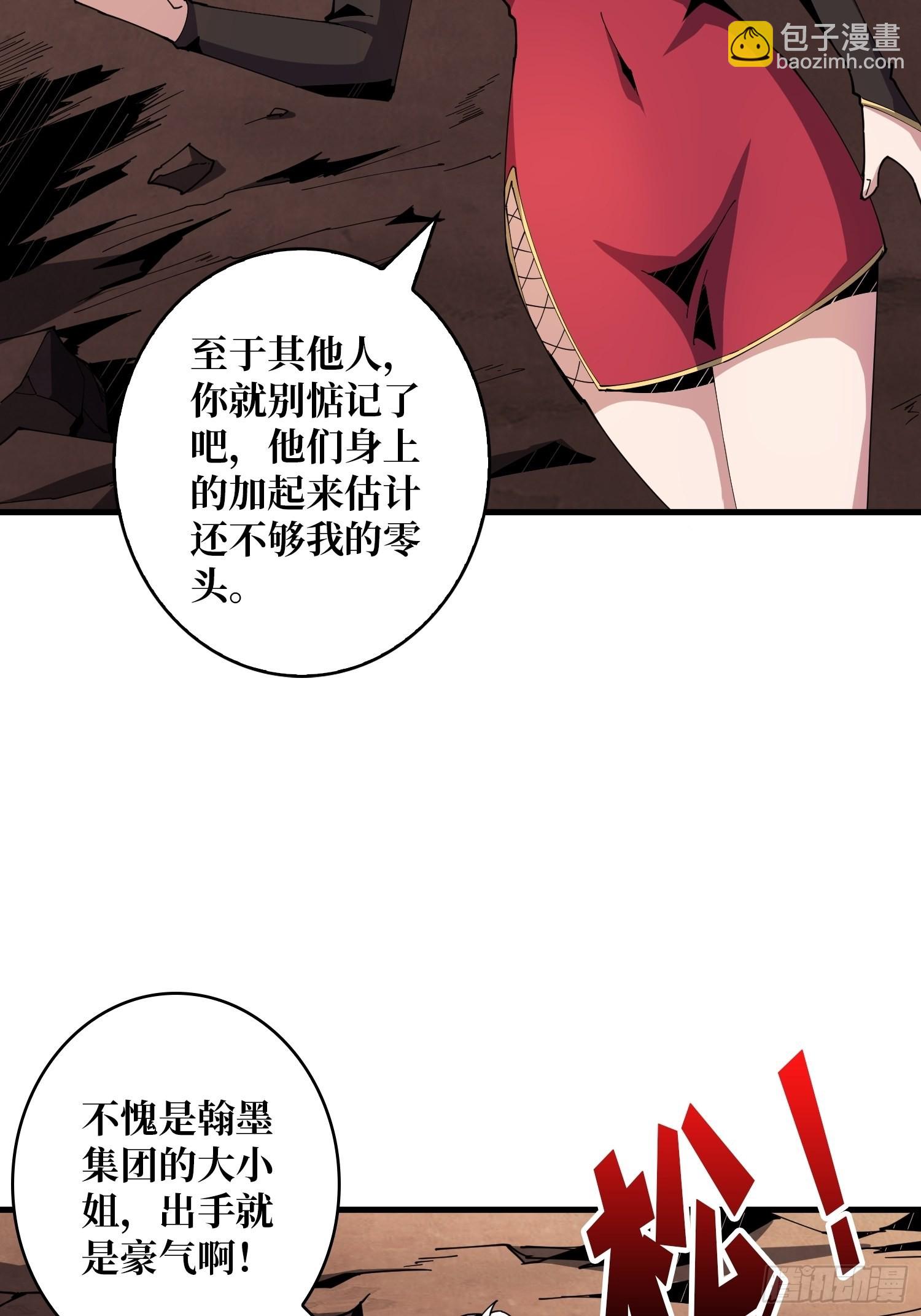 🍕开局就有王者账号 变异 第33页