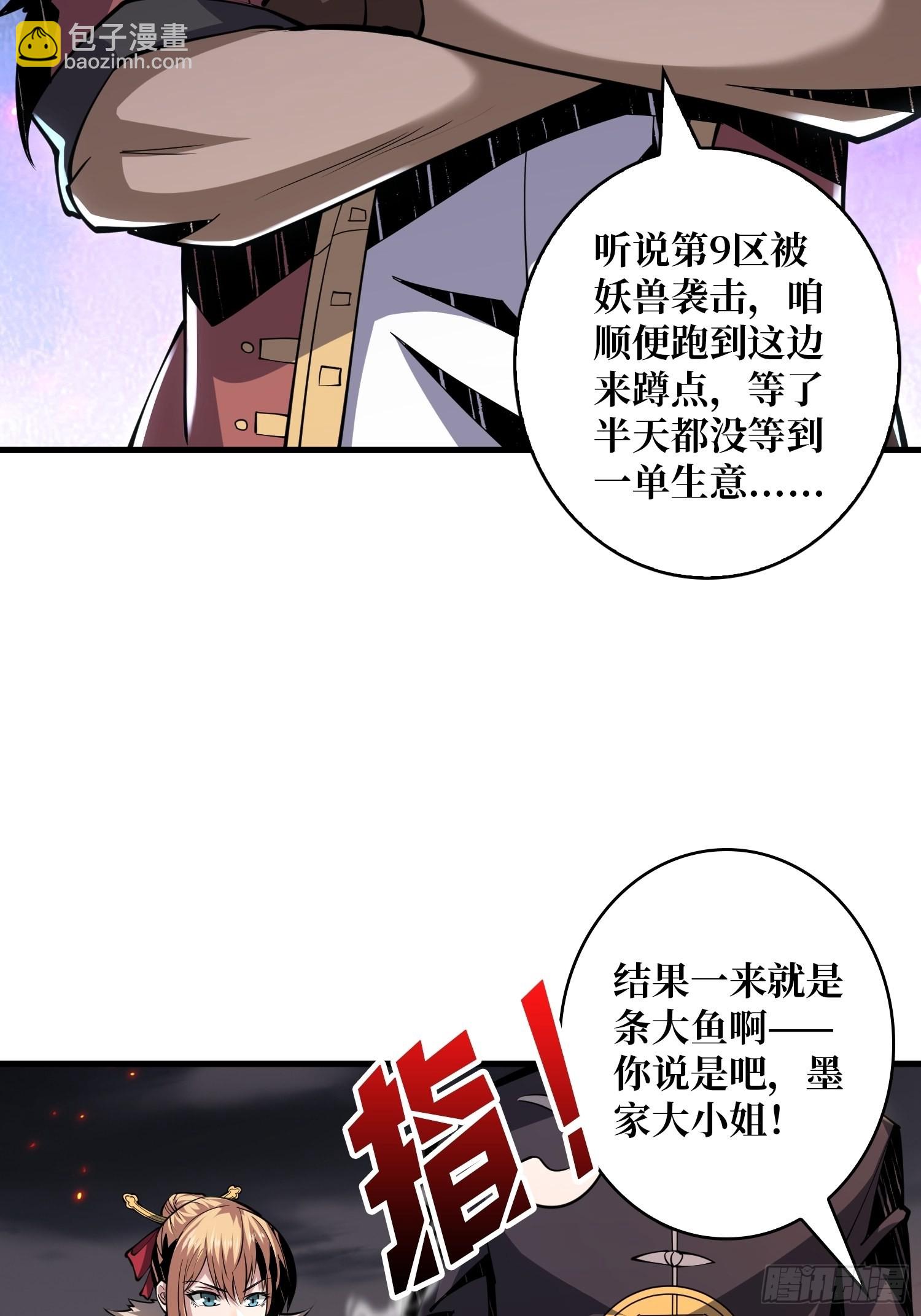 🍕开局就有王者账号 变异 第5页