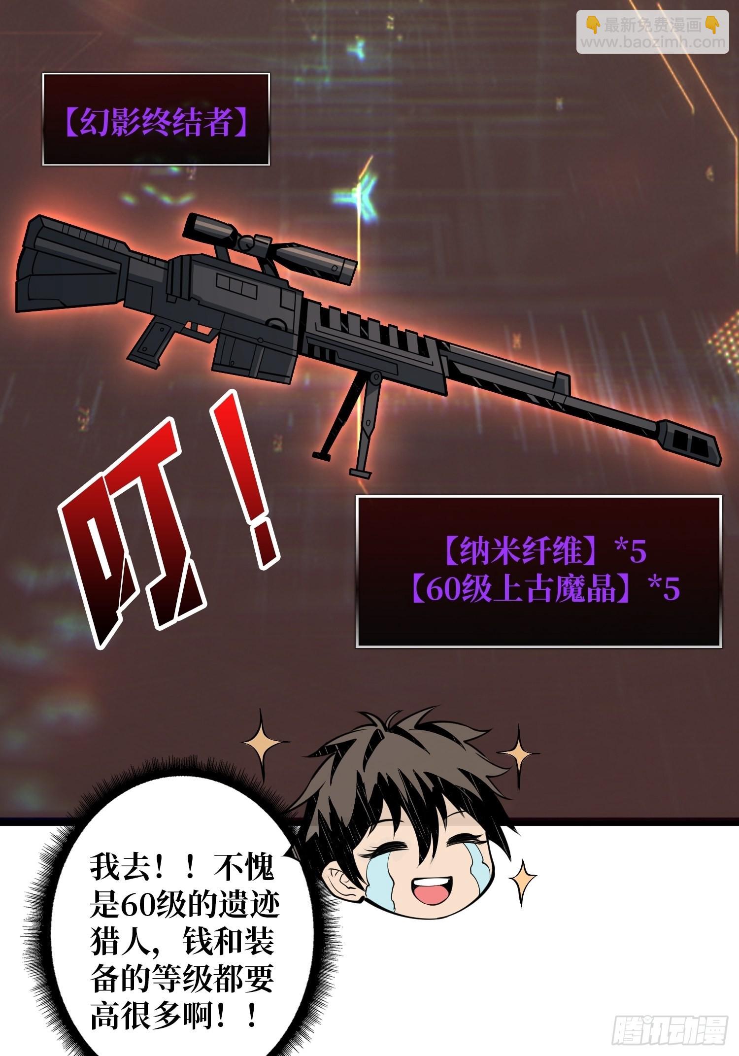 🍕开局就有王者账号 尽职的打工人 第10页