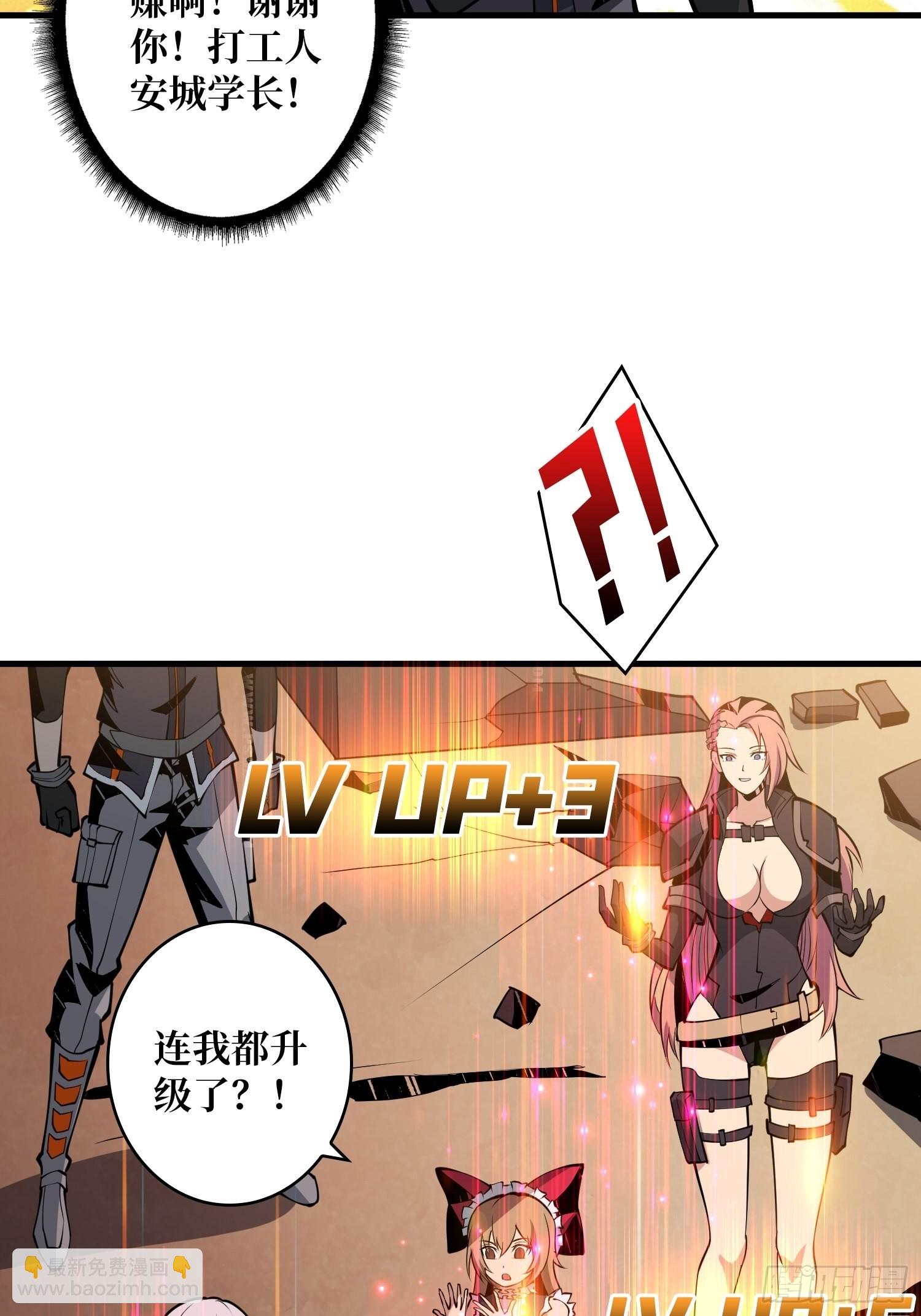 🍕开局就有王者账号 尽职的打工人 第12页