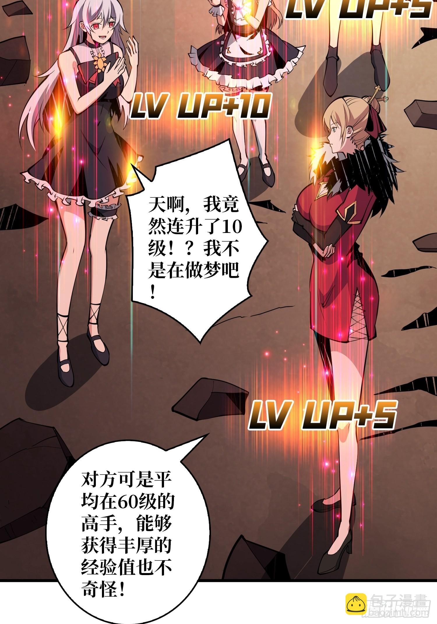 🍕开局就有王者账号 尽职的打工人 第13页