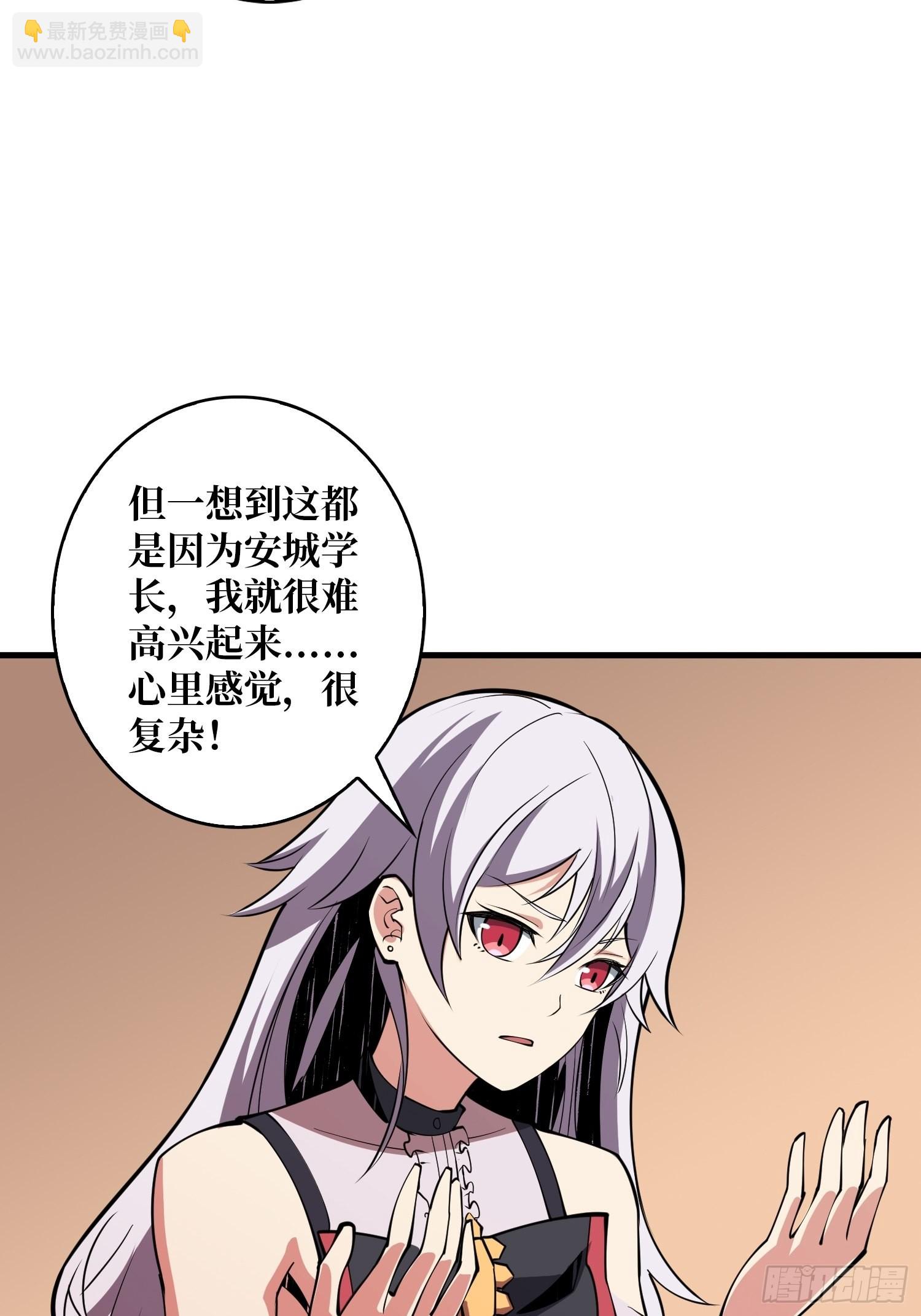 🍕开局就有王者账号 尽职的打工人 第14页
