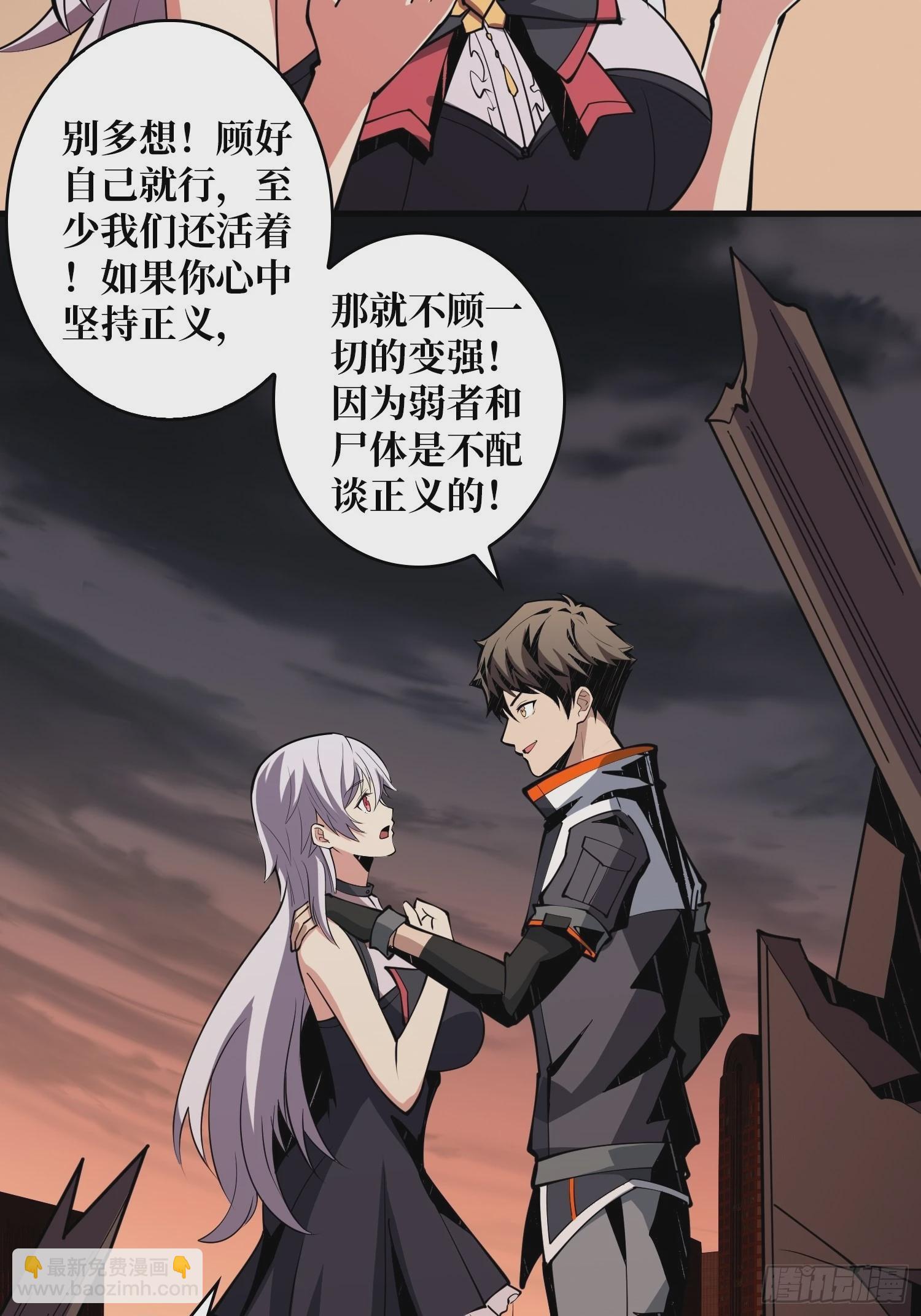 🍕开局就有王者账号 尽职的打工人 第15页