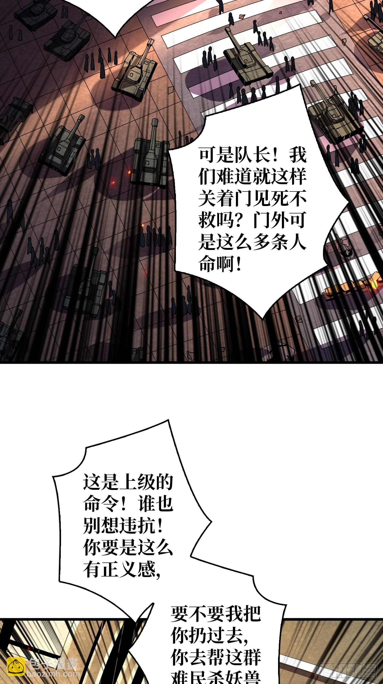 🍕开局就有王者账号 尽职的打工人 第22页