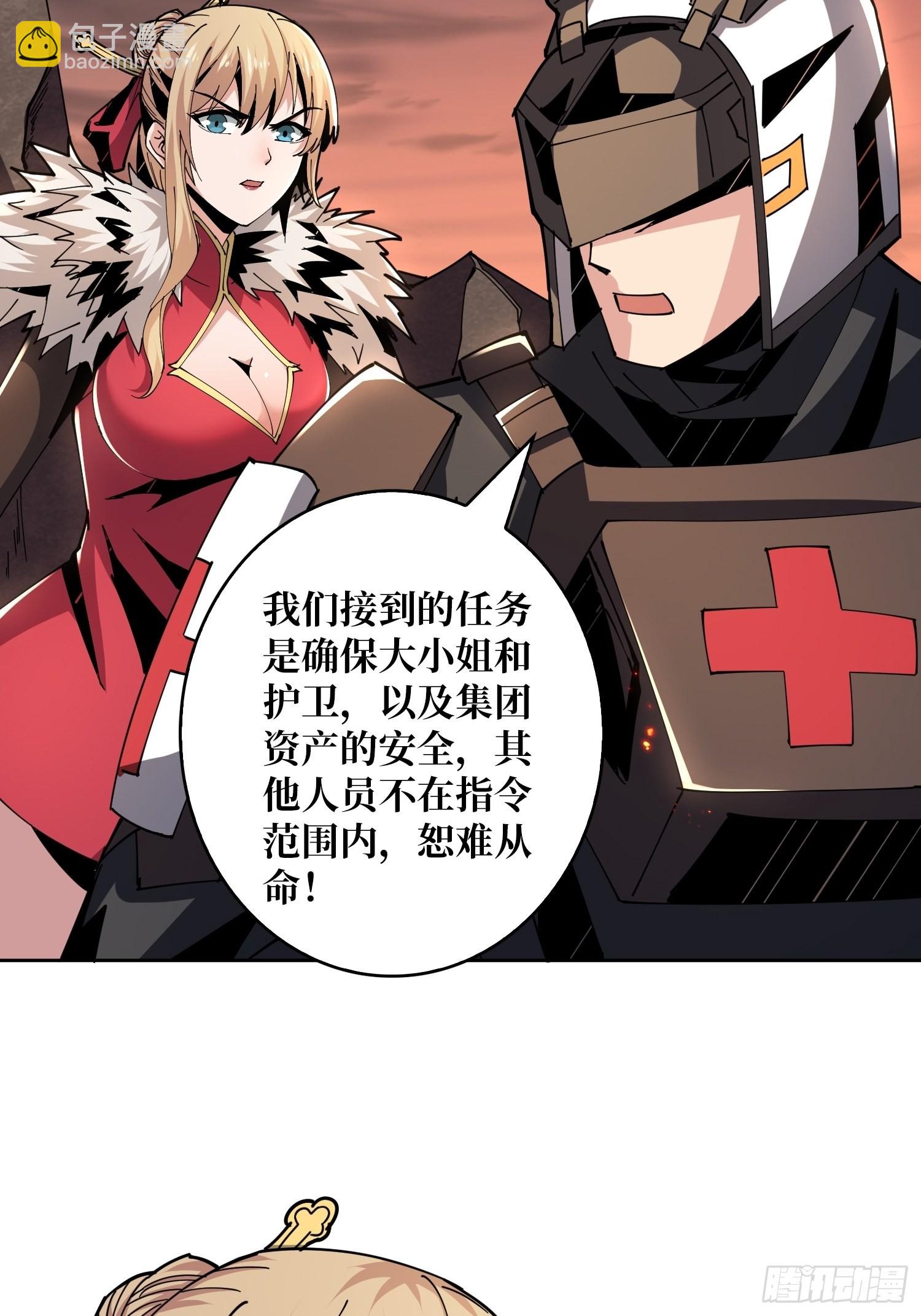 🍕开局就有王者账号 尽职的打工人 第37页