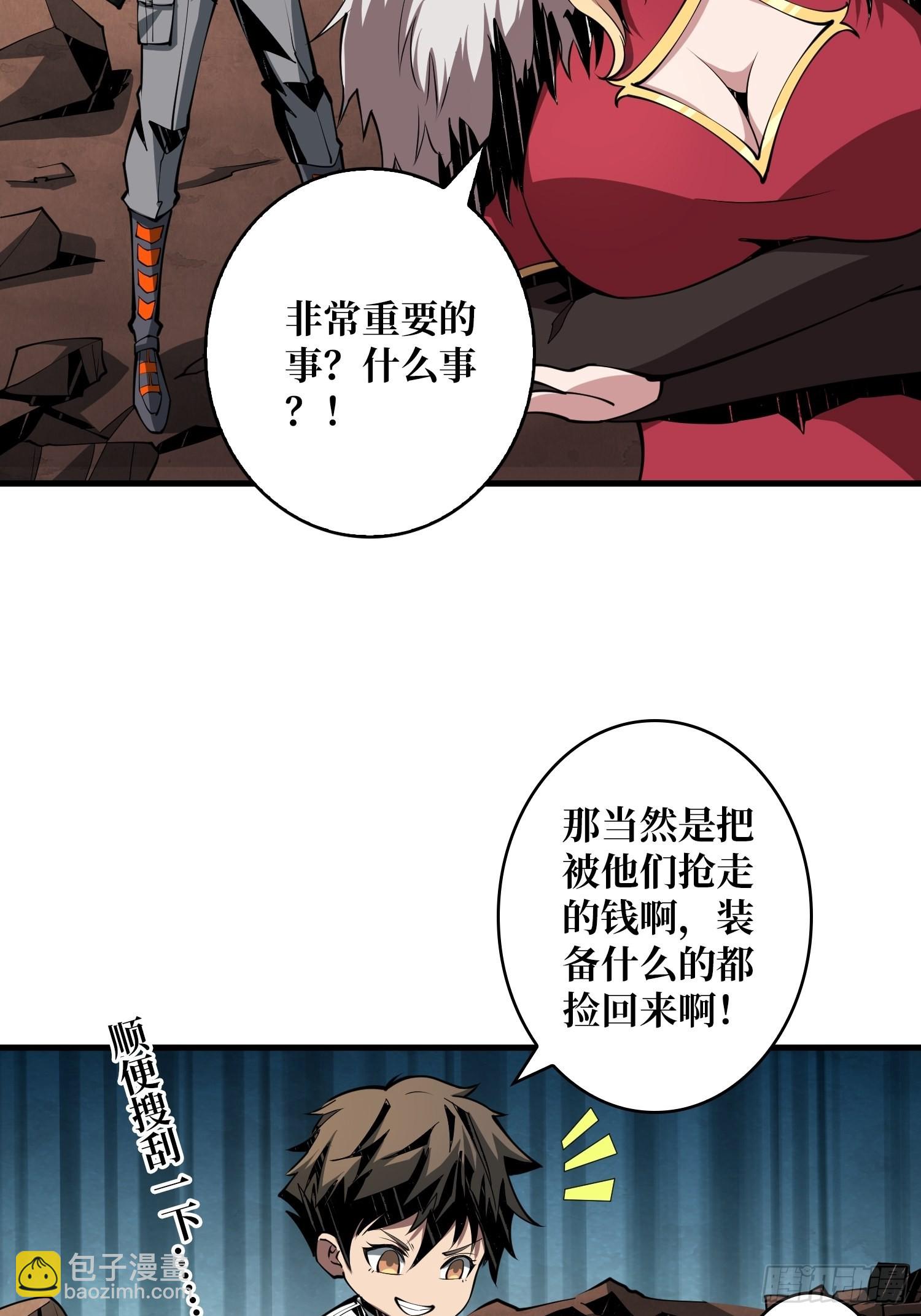 🍕开局就有王者账号 尽职的打工人 第5页