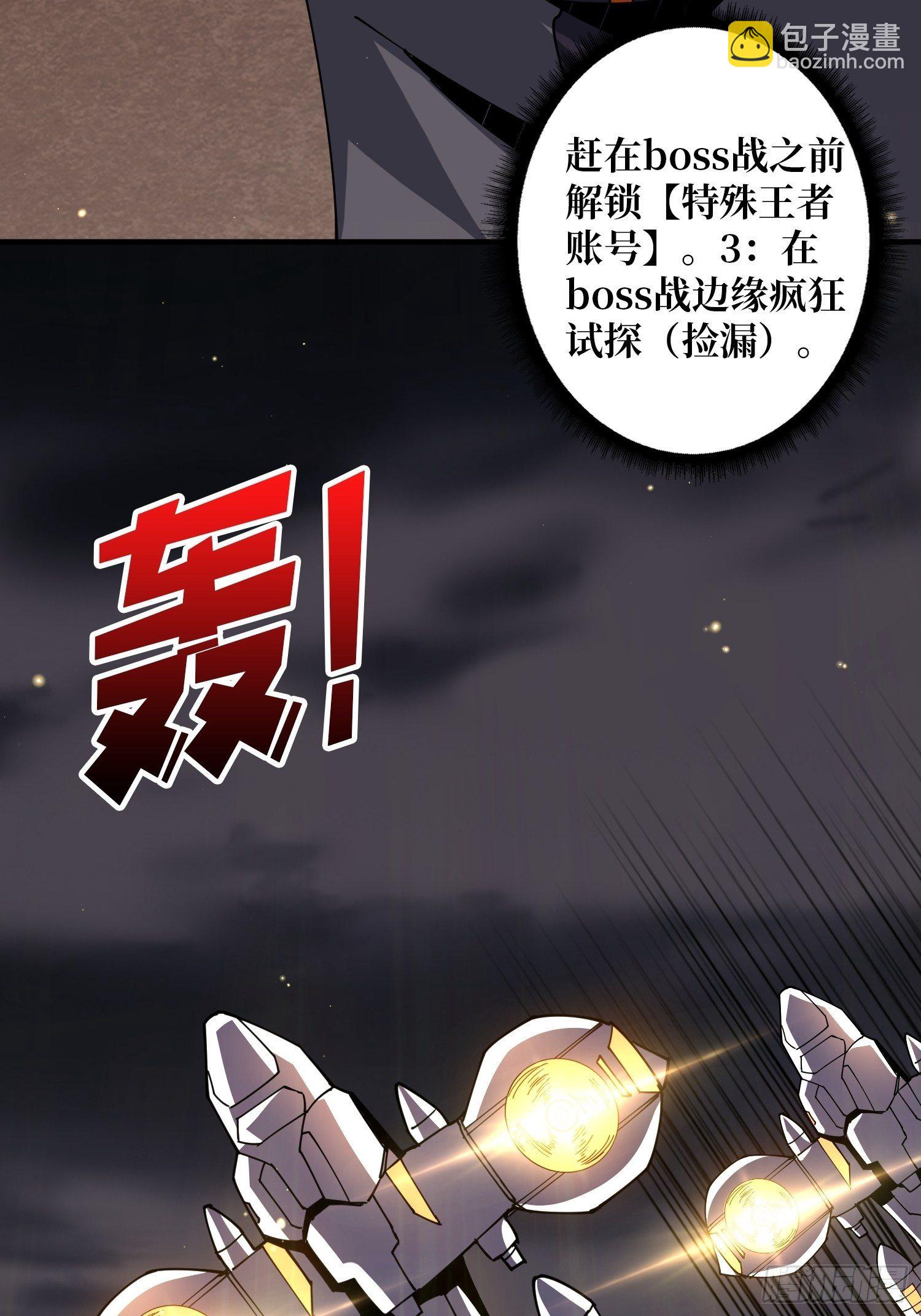 🍕开局就有王者账号 第3个账号 第48页