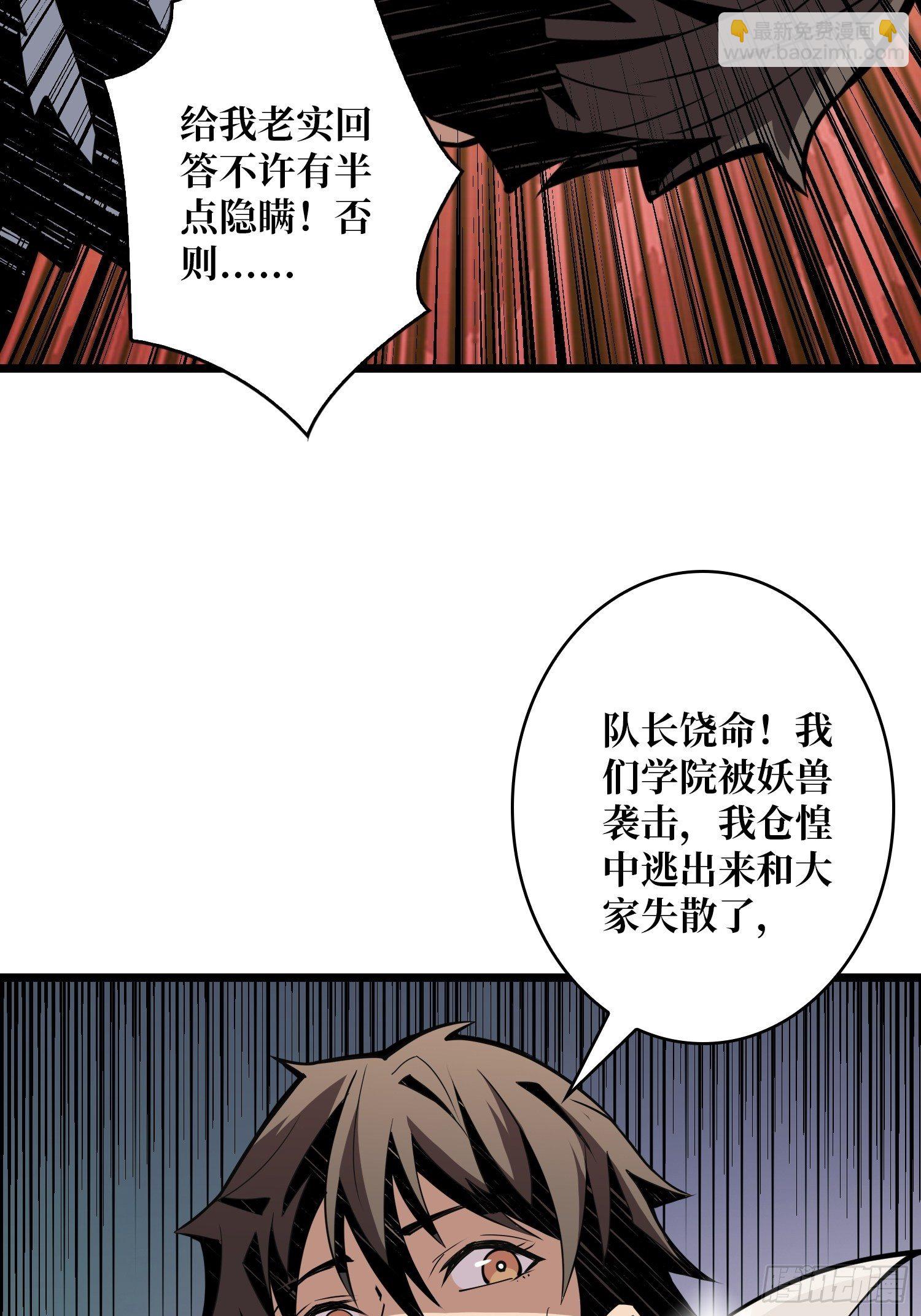 🍕开局就有王者账号 不要逼我当快男 第11页
