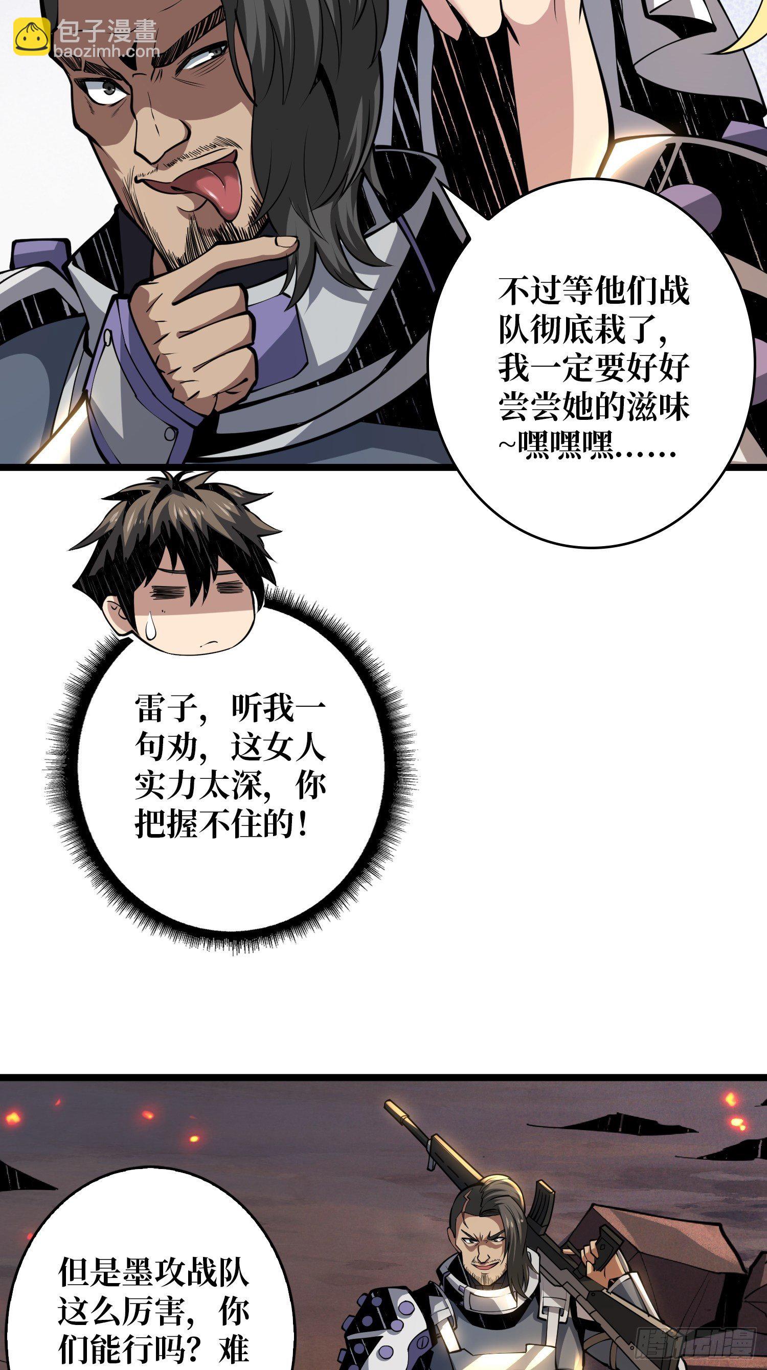 🍕开局就有王者账号 不要逼我当快男 第19页