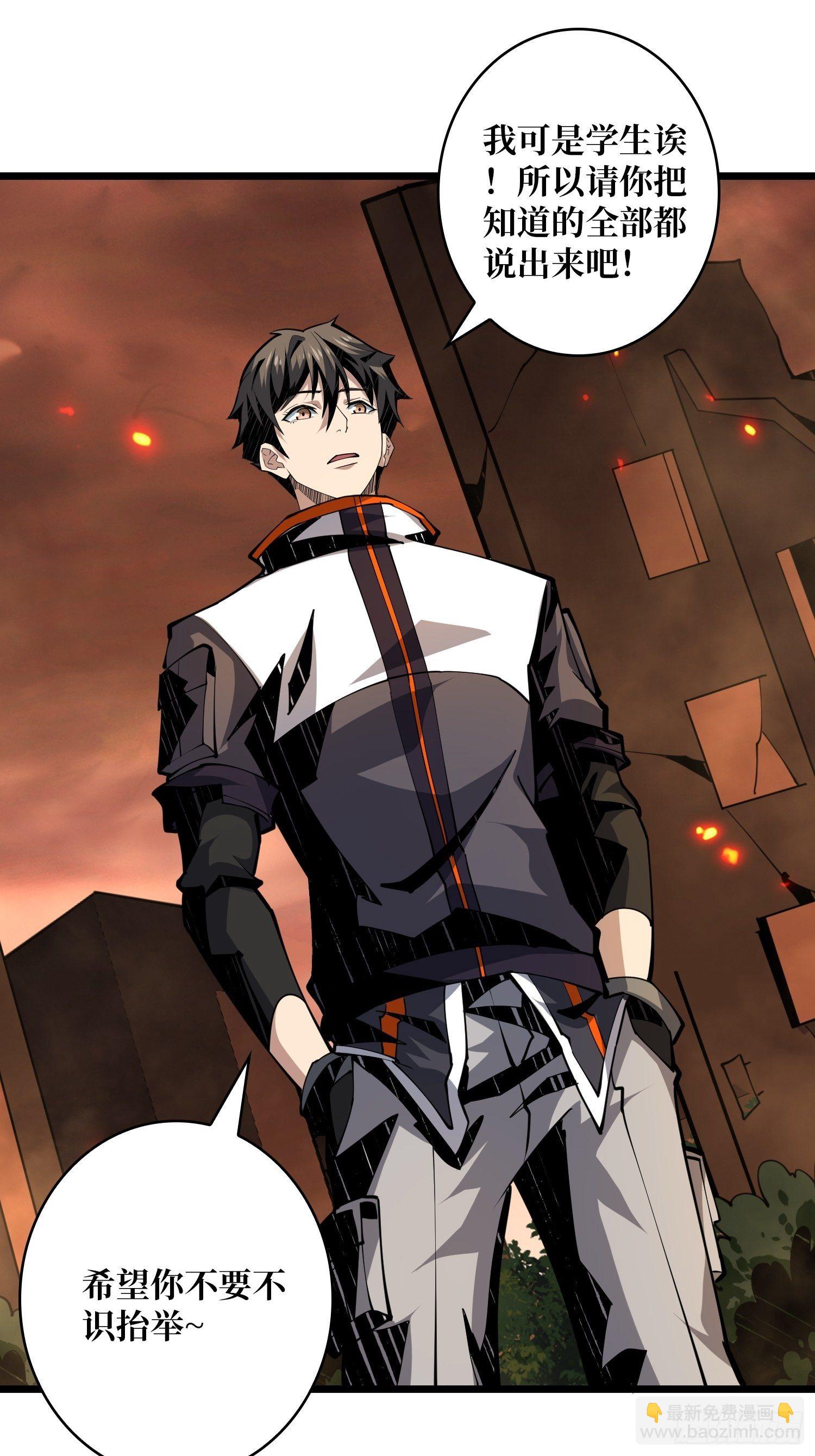 🍕开局就有王者账号 不要逼我当快男 第21页