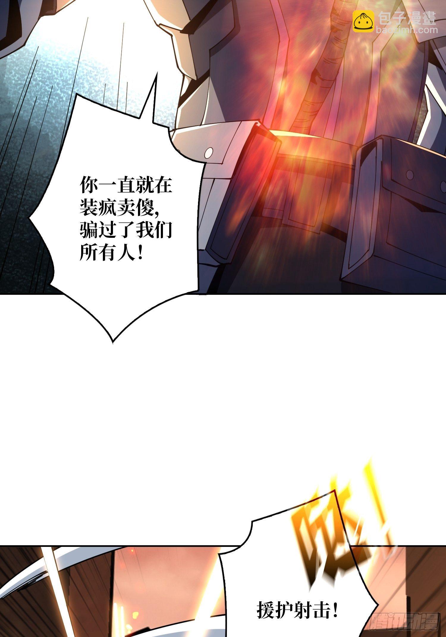 🍕开局就有王者账号 不要逼我当快男 第29页