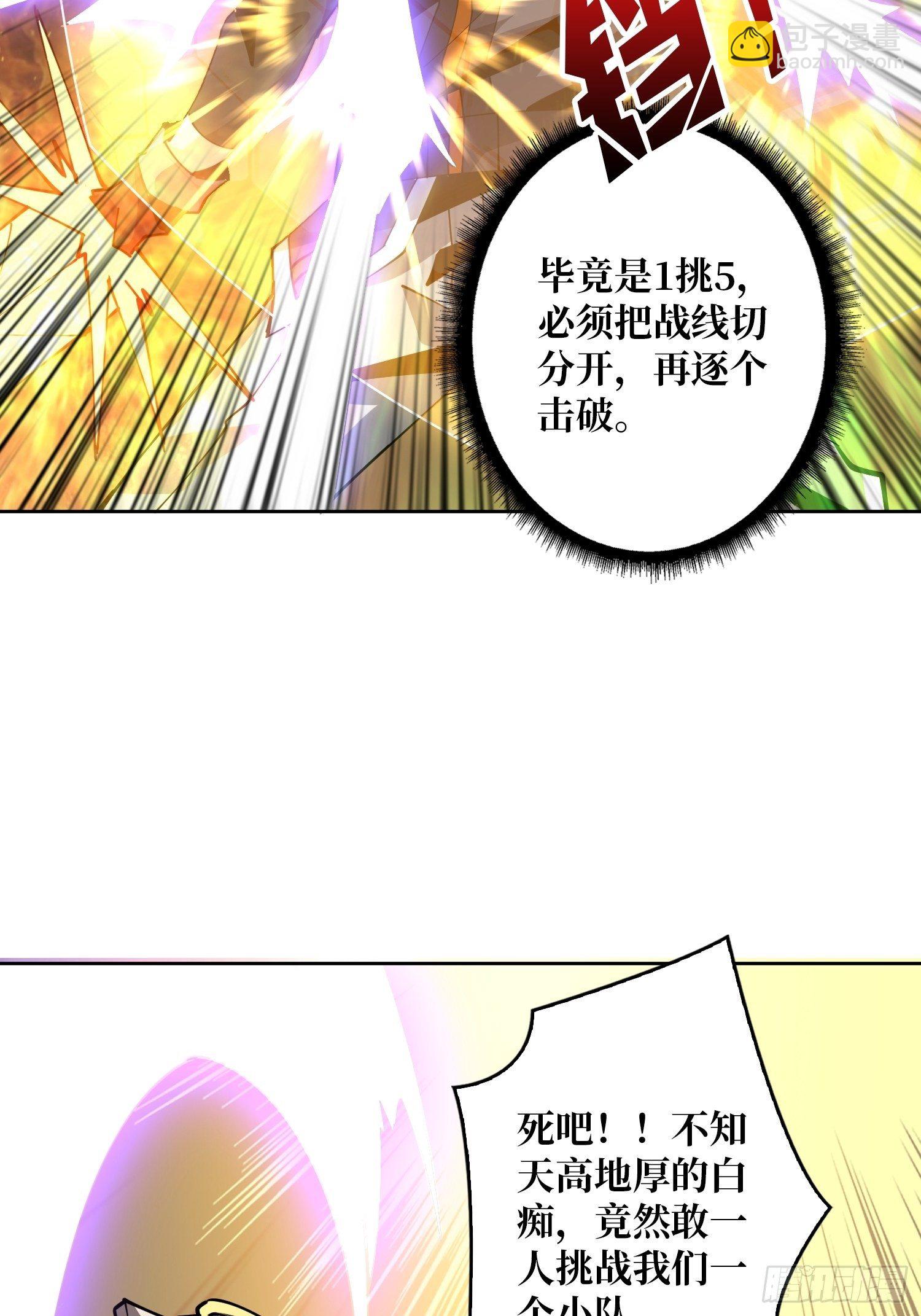 🍕开局就有王者账号 不要逼我当快男 第33页
