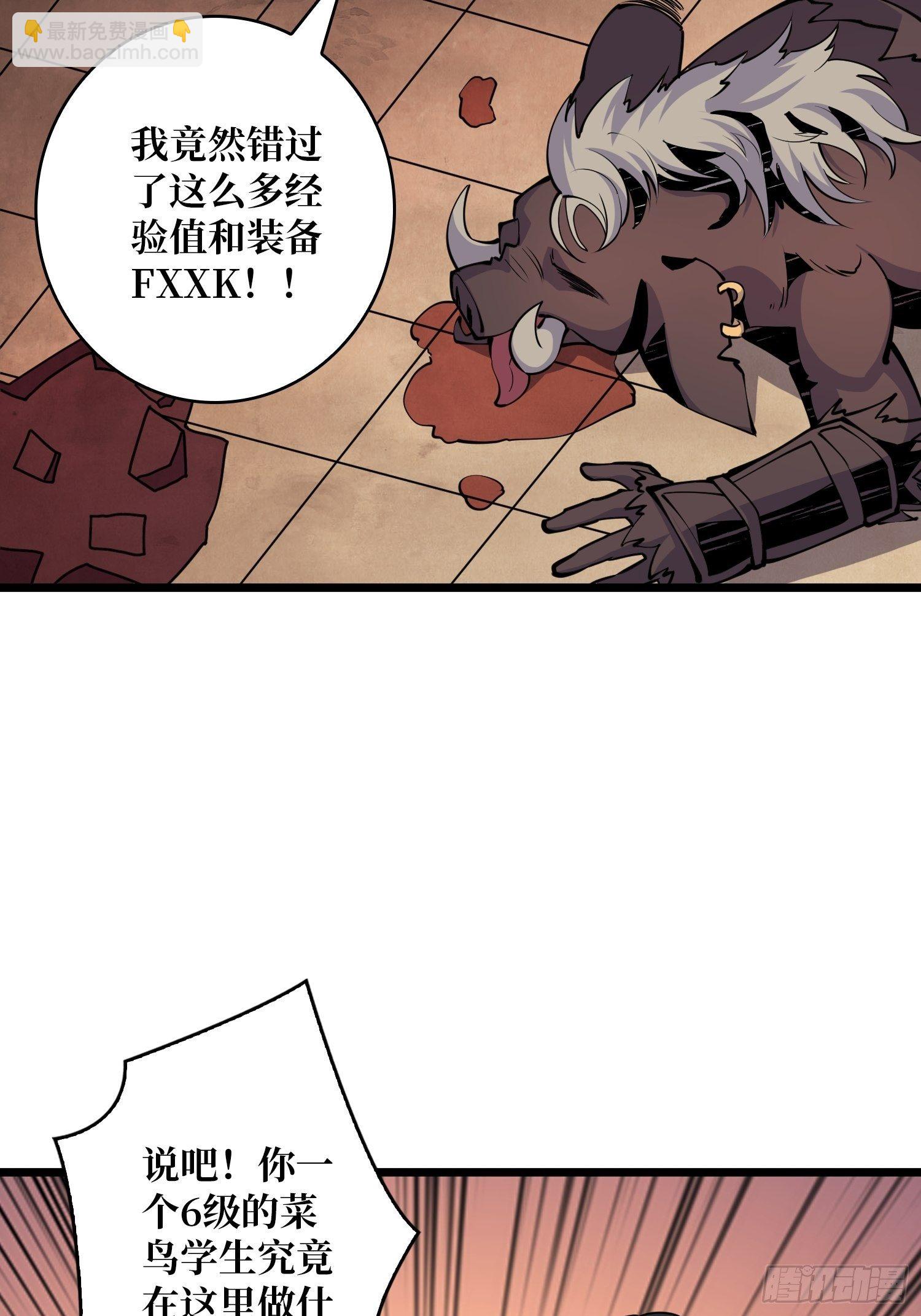 🍕开局就有王者账号 不要逼我当快男 第8页
