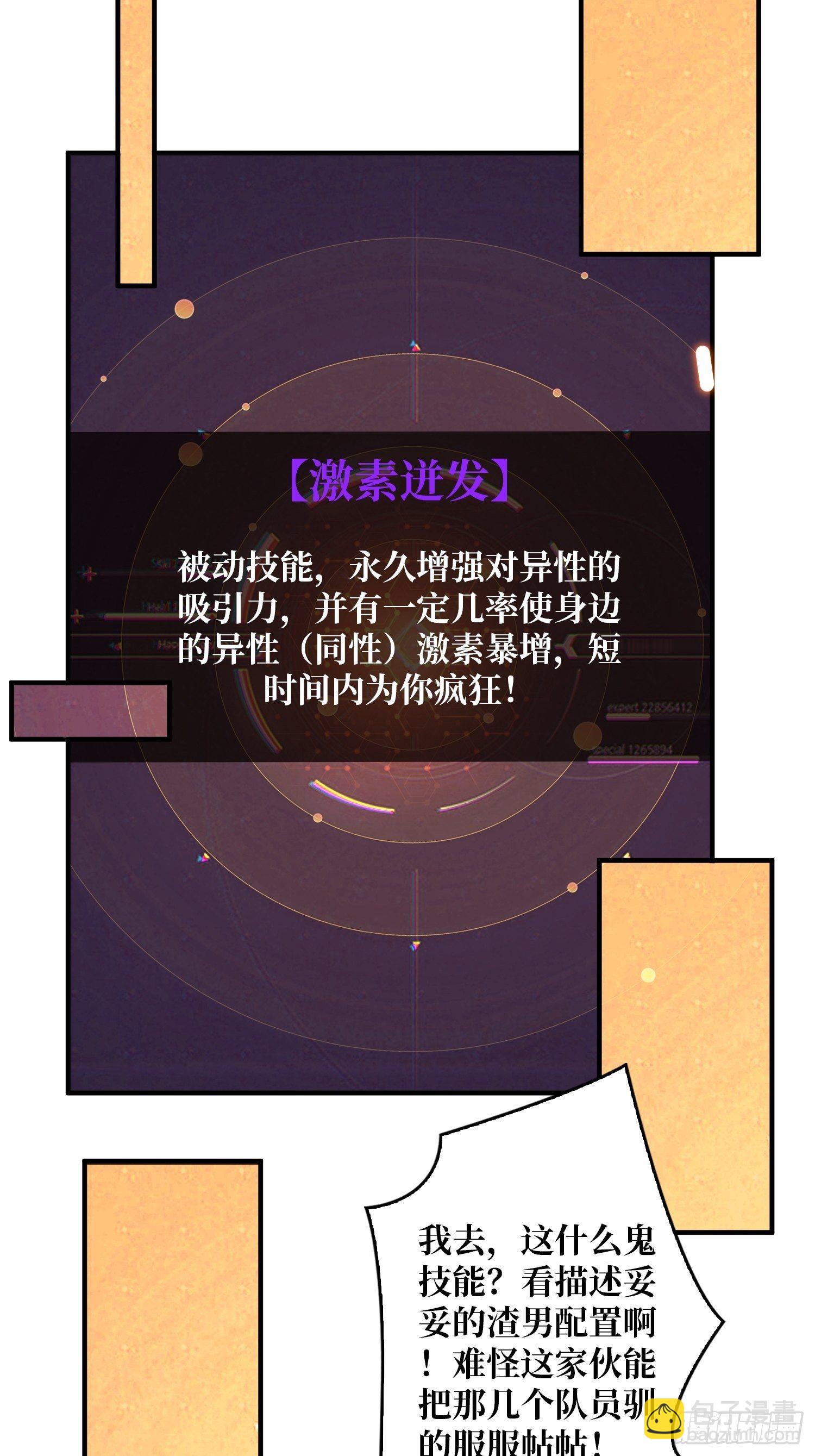 🍕开局就有王者账号 100万经验值 第32页