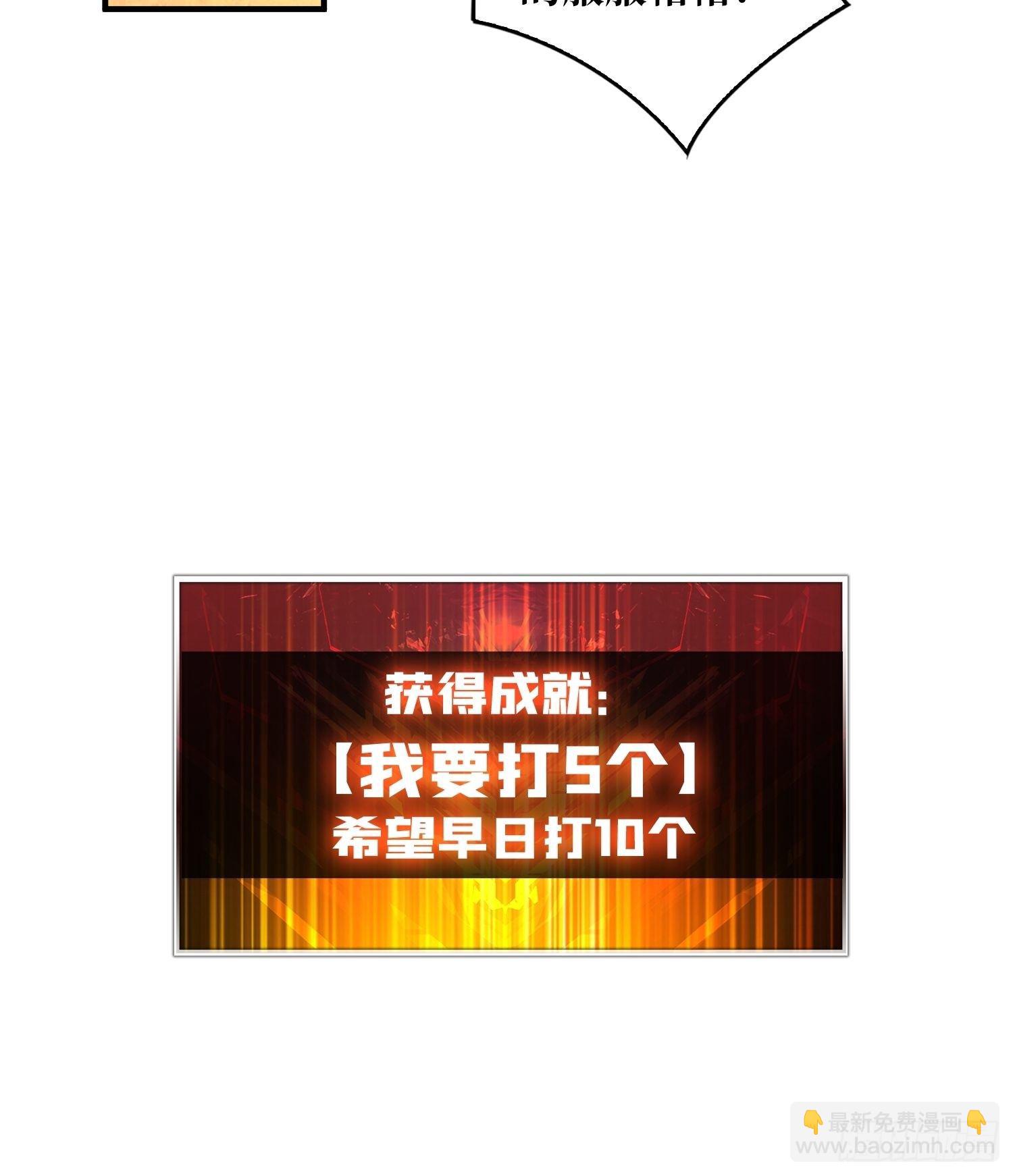 🍕开局就有王者账号 100万经验值 第33页