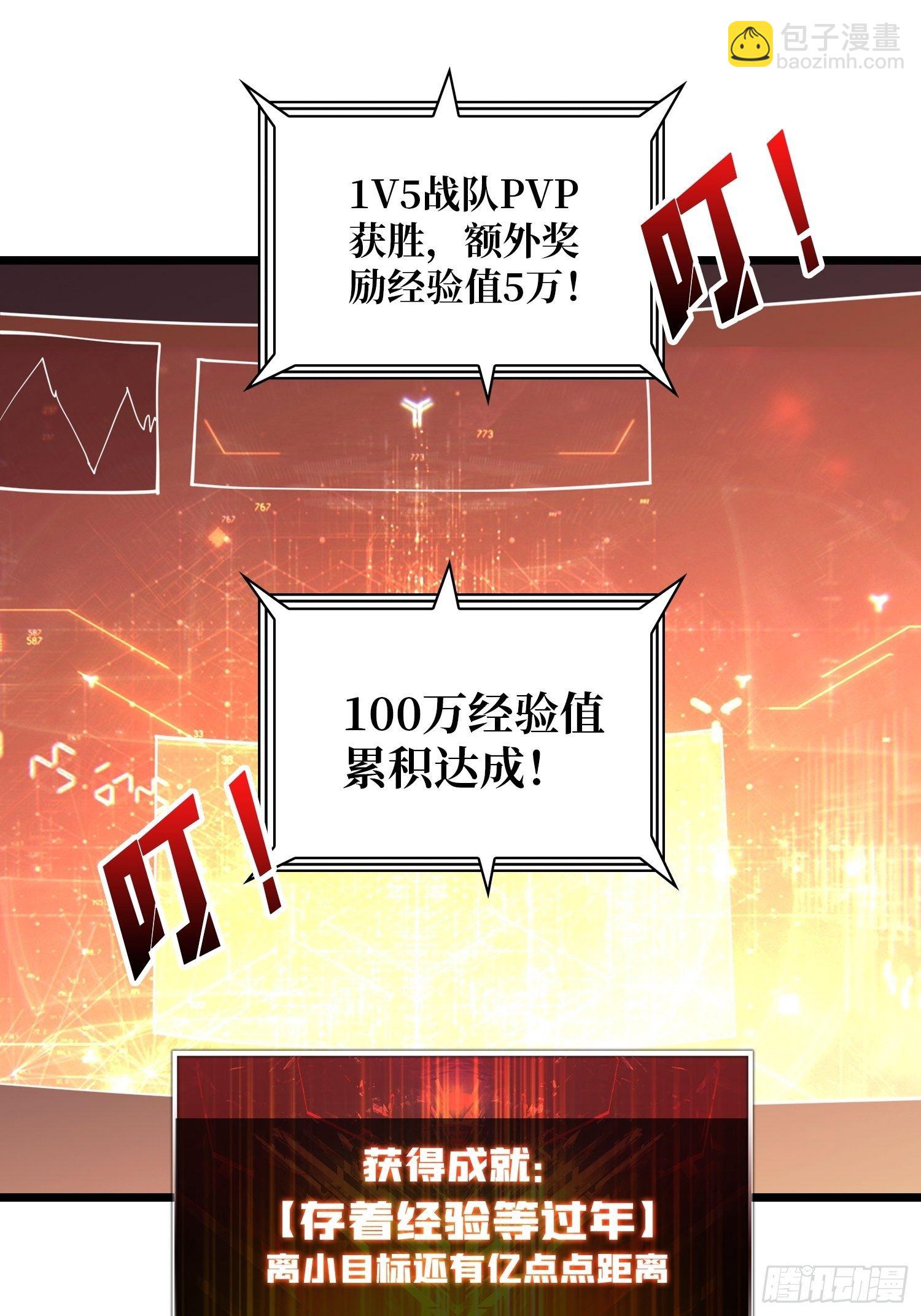🍕开局就有王者账号 100万经验值 第34页