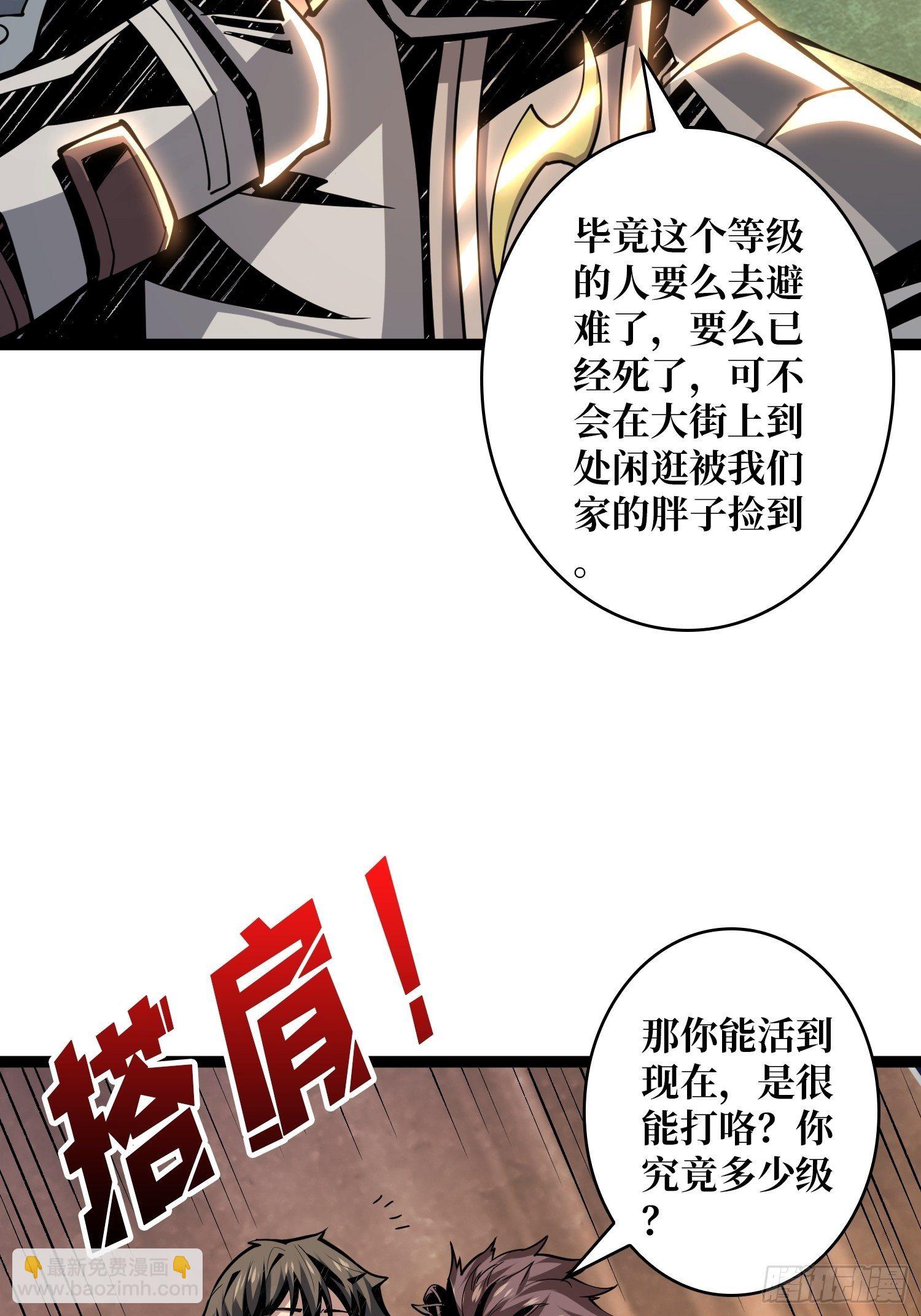 🍕开局就有王者账号 调戏银嬛？ 第12页