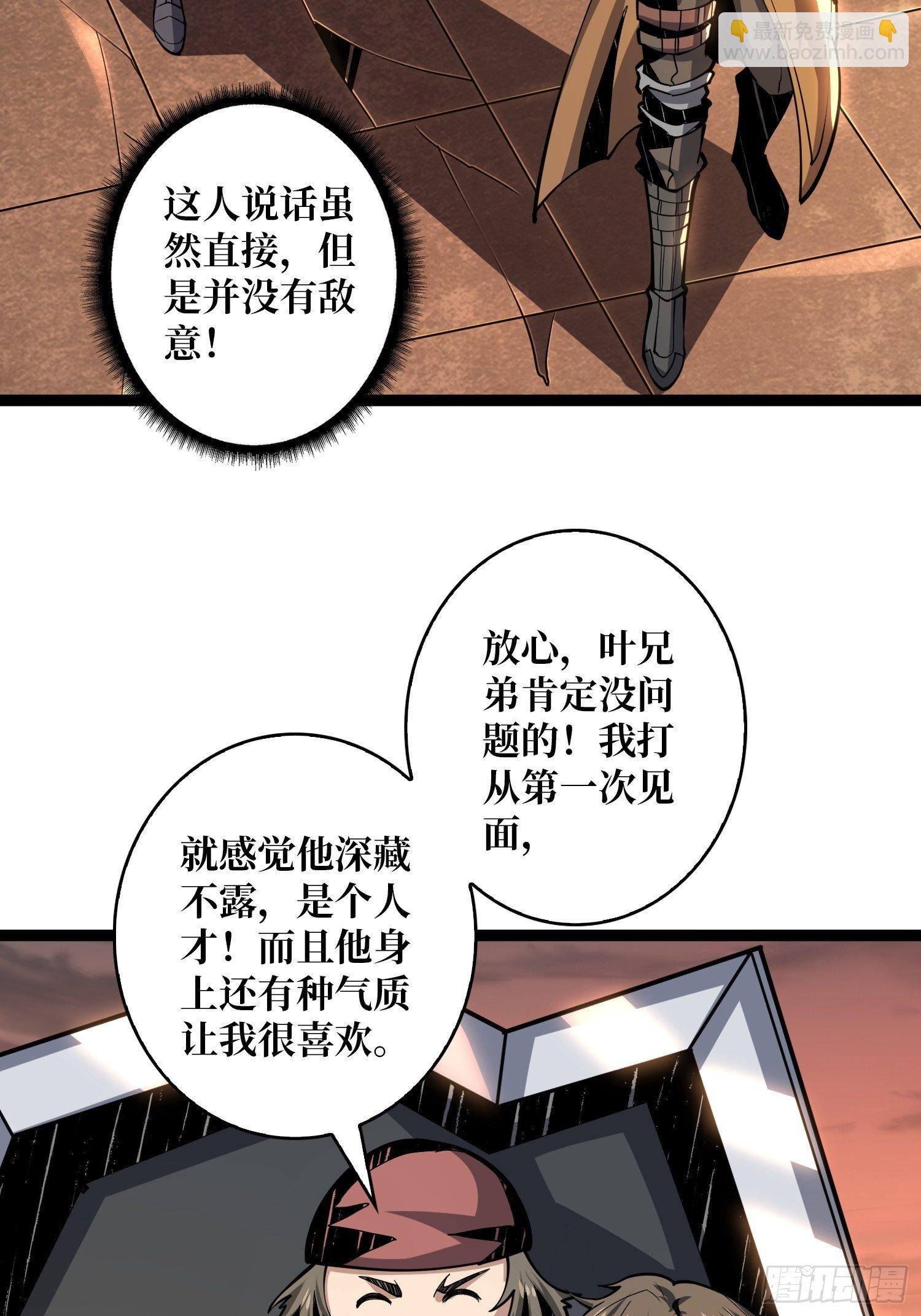 🍕开局就有王者账号 调戏银嬛？ 第15页