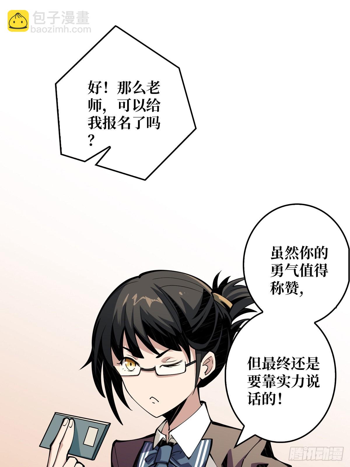 🍕开局就有王者账号 树上的女人 第22页