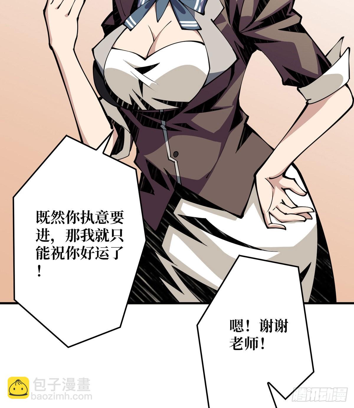 🍕开局就有王者账号 树上的女人 第23页