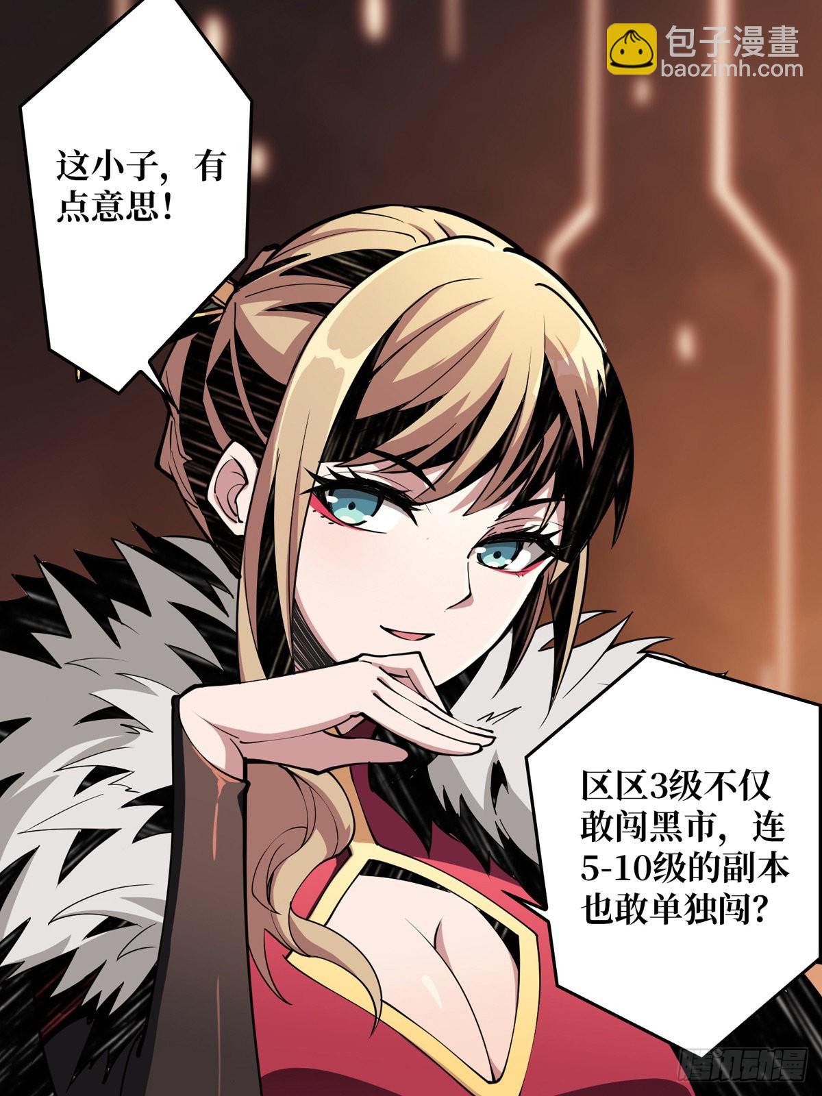 🍕开局就有王者账号 树上的女人 第28页
