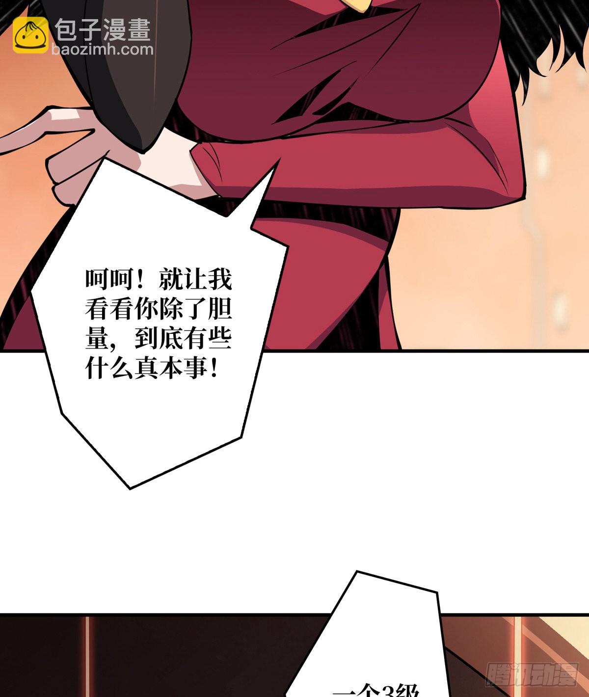 🍕开局就有王者账号 树上的女人 第29页