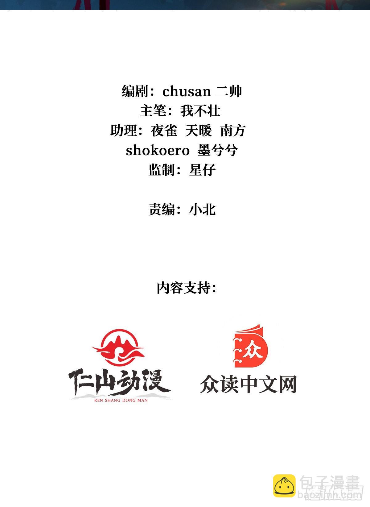 🍕开局就有王者账号 树上的女人 第3页