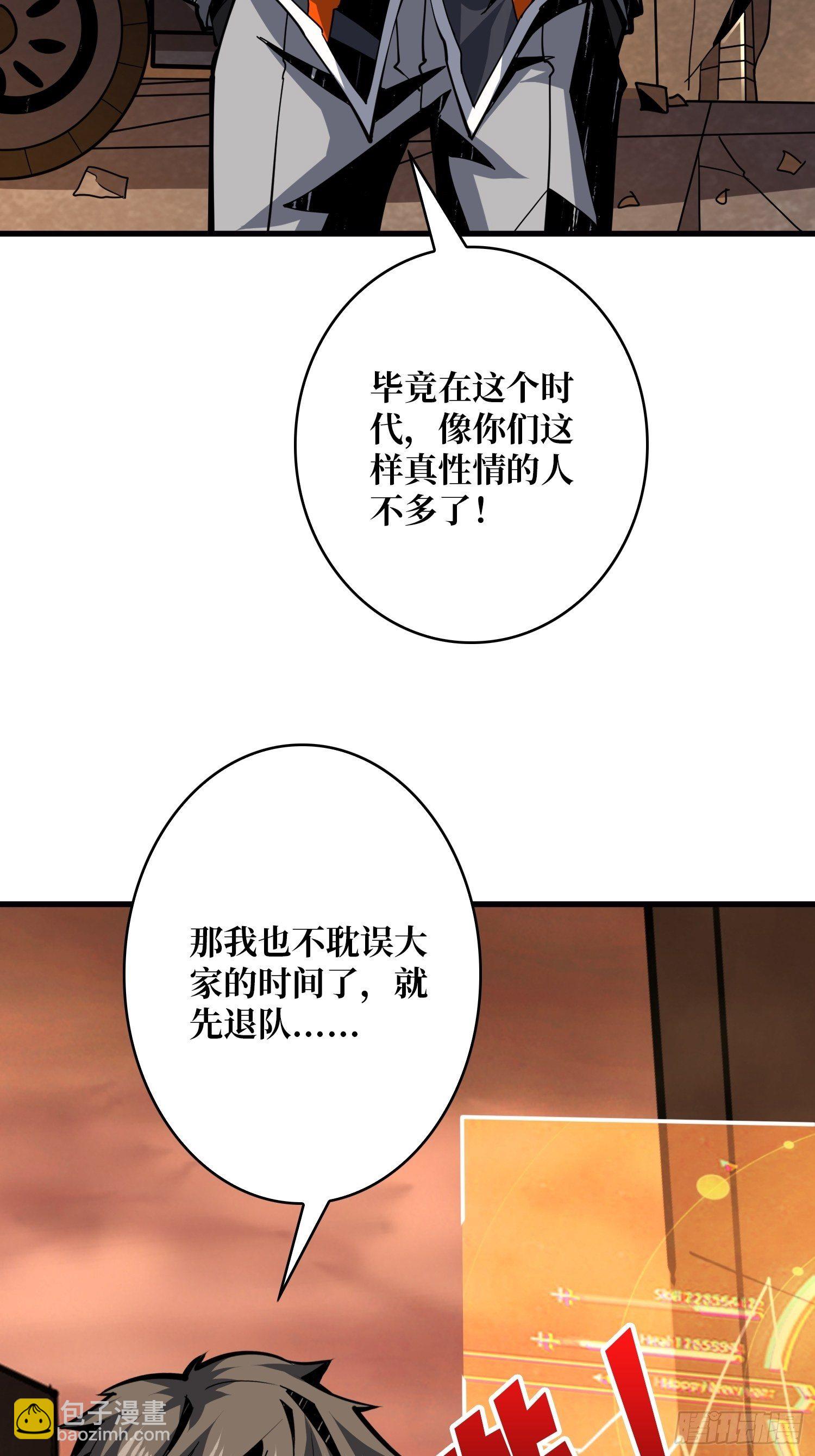 🍕开局就有王者账号 我知道谁有钱 第20页