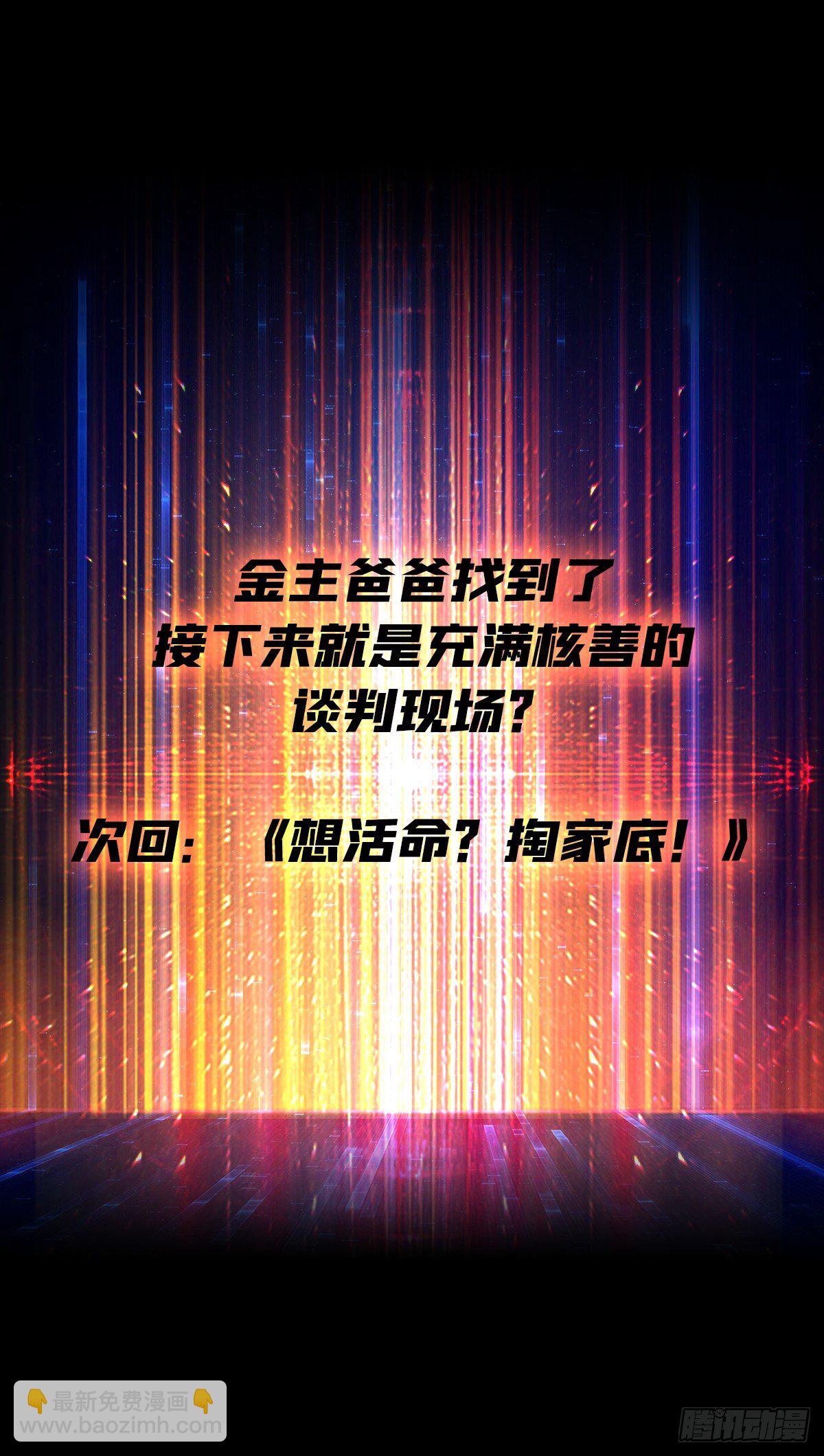 🍕开局就有王者账号 我知道谁有钱 第47页