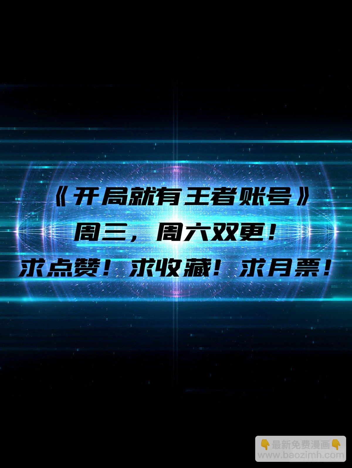 🍕开局就有王者账号 我知道谁有钱 第50页