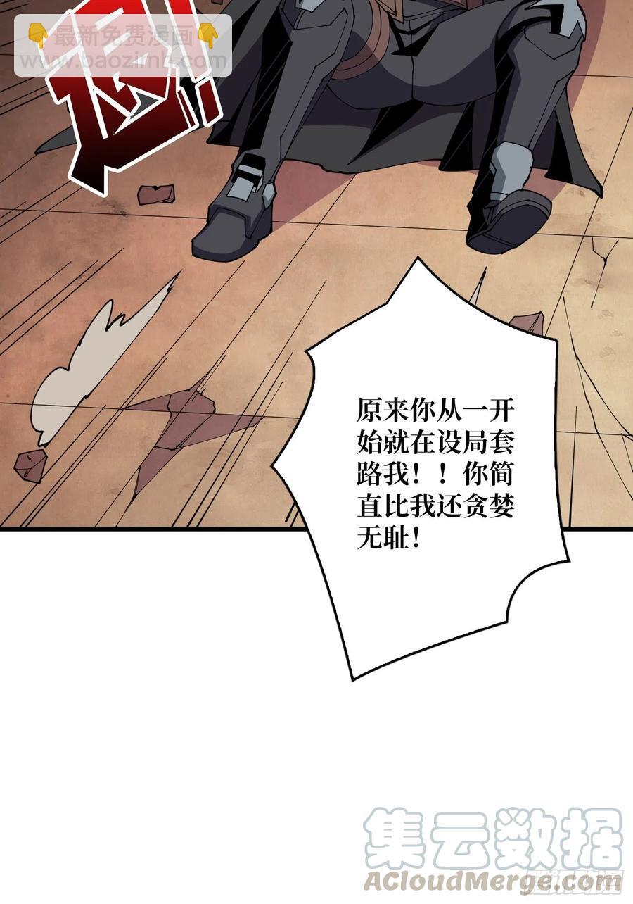 🍕开局就有王者账号 藏宝地点 第16页