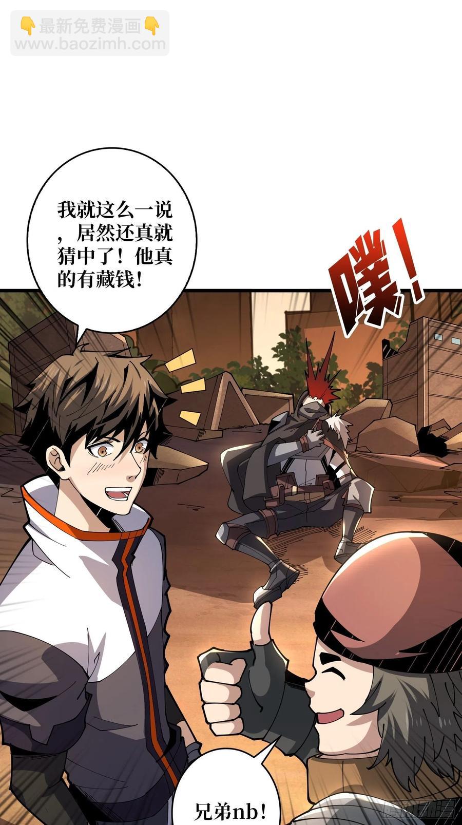 🍕开局就有王者账号 藏宝地点 第17页