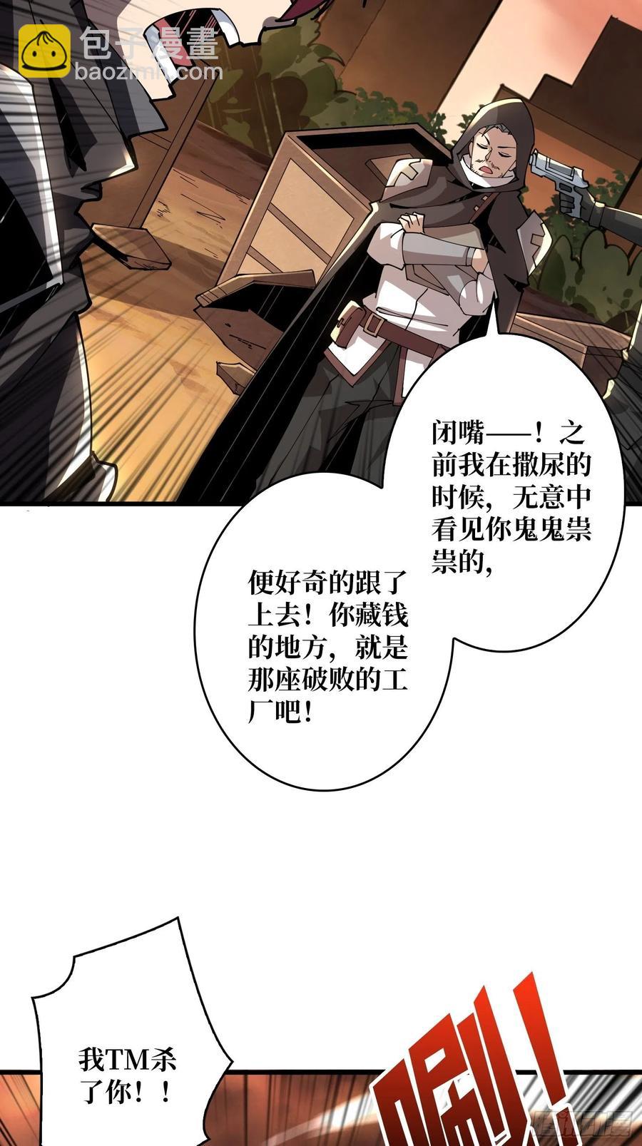 🍕开局就有王者账号 藏宝地点 第21页
