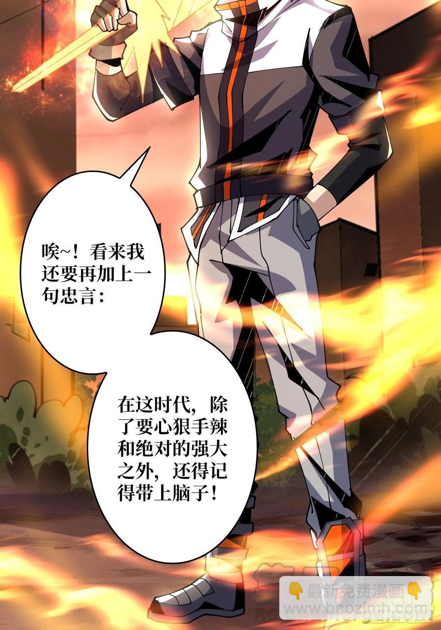 🍕开局就有王者账号 藏宝地点 第25页